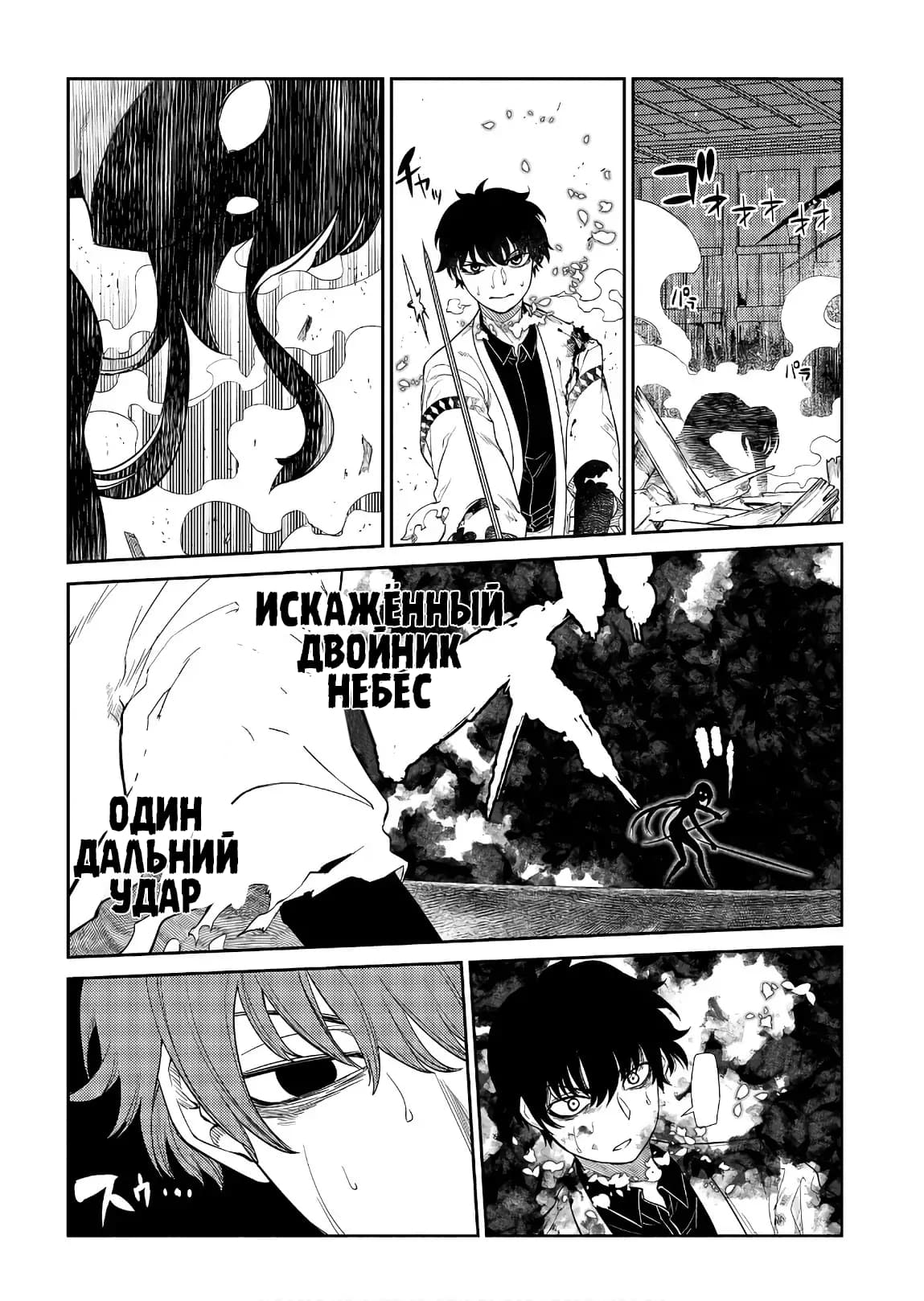 Манга Лепестки реинкарнации - Глава 51 Страница 11