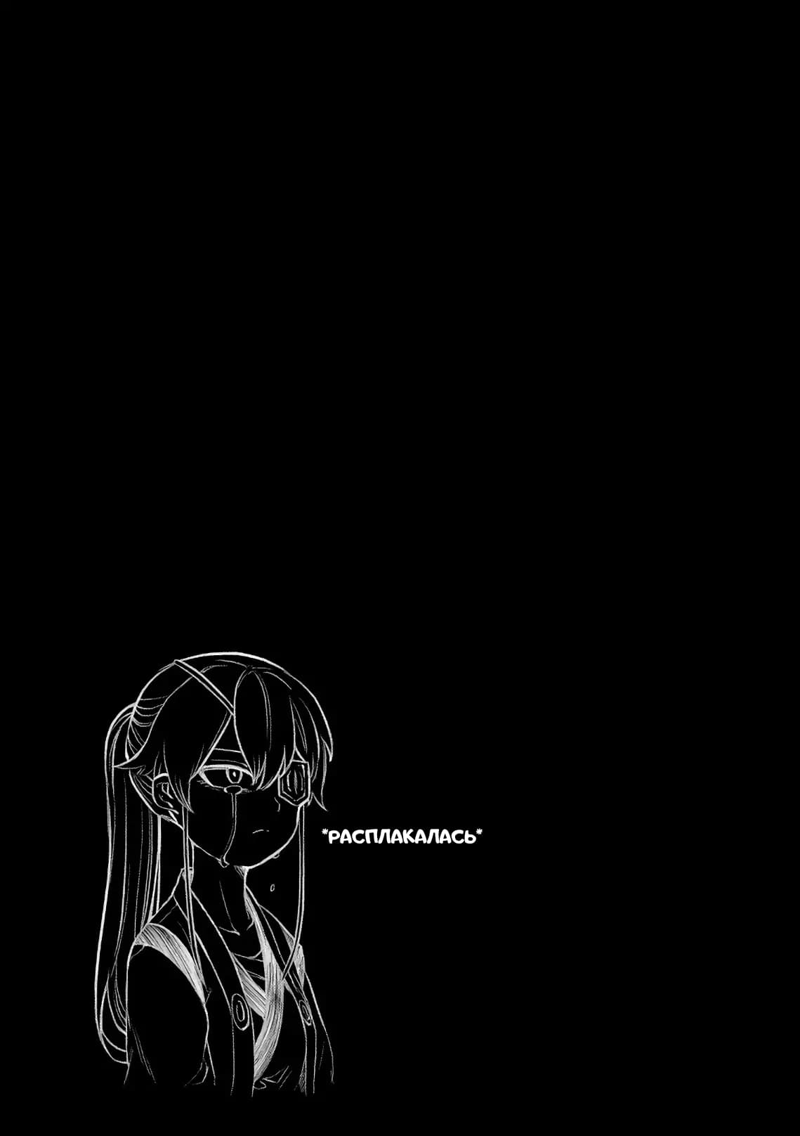 Манга Лепестки реинкарнации - Глава 51 Страница 46