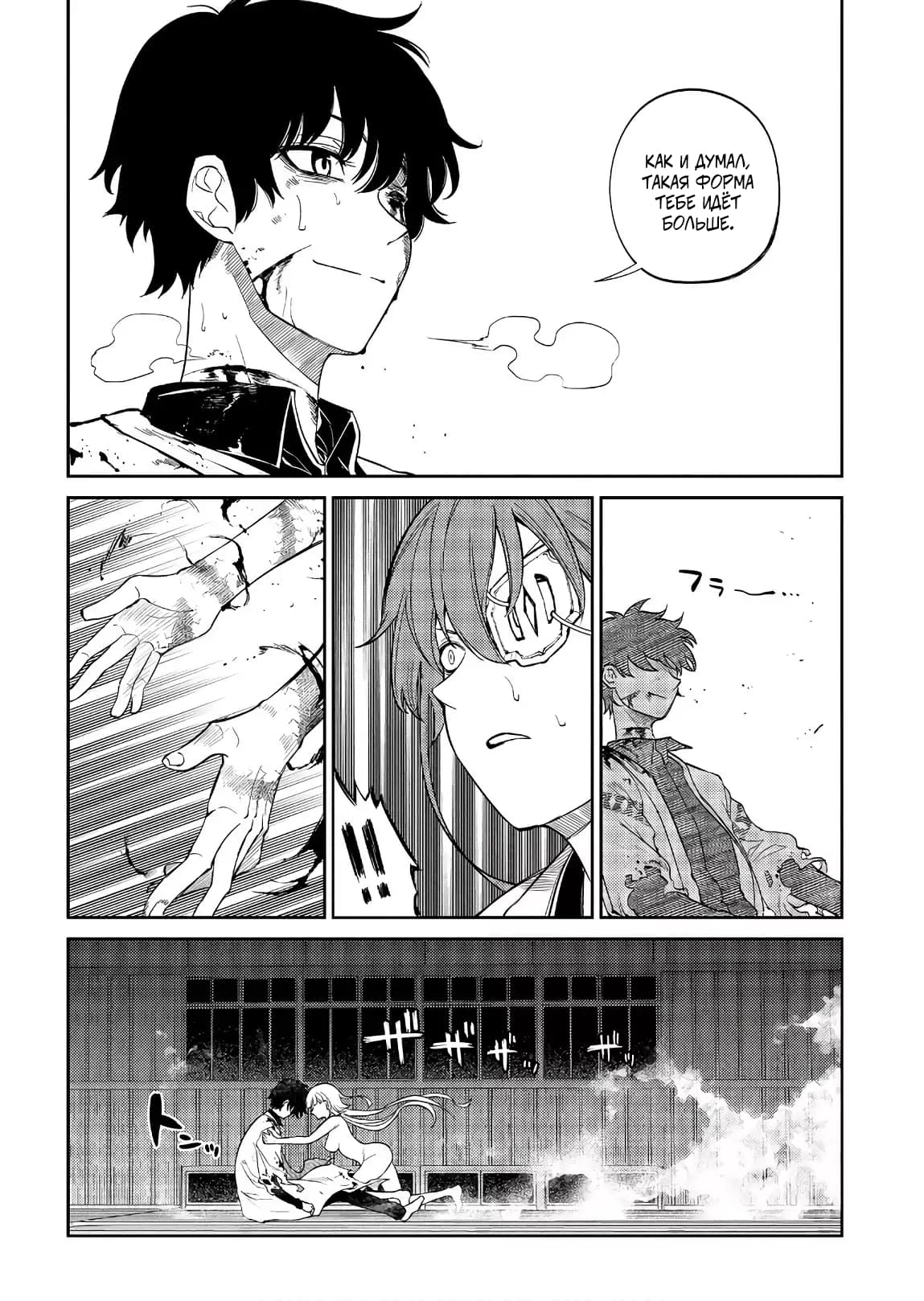 Манга Лепестки реинкарнации - Глава 51 Страница 31