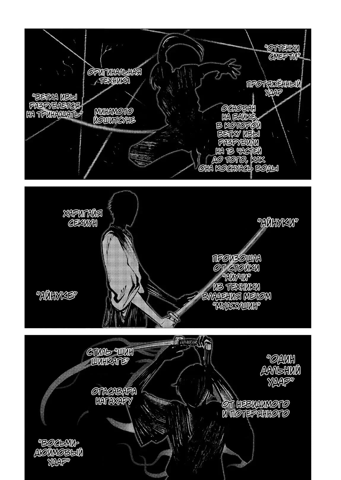 Манга Лепестки реинкарнации - Глава 51 Страница 7