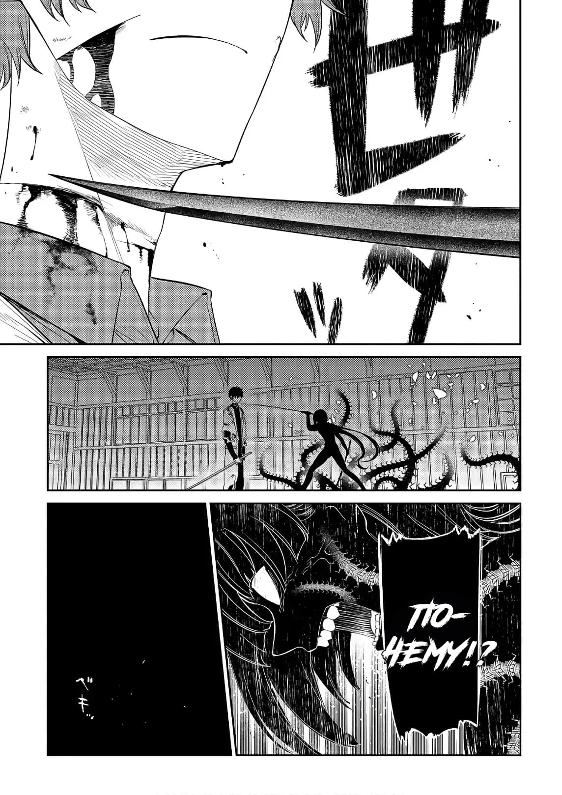 Манга Лепестки реинкарнации - Глава 51 Страница 22