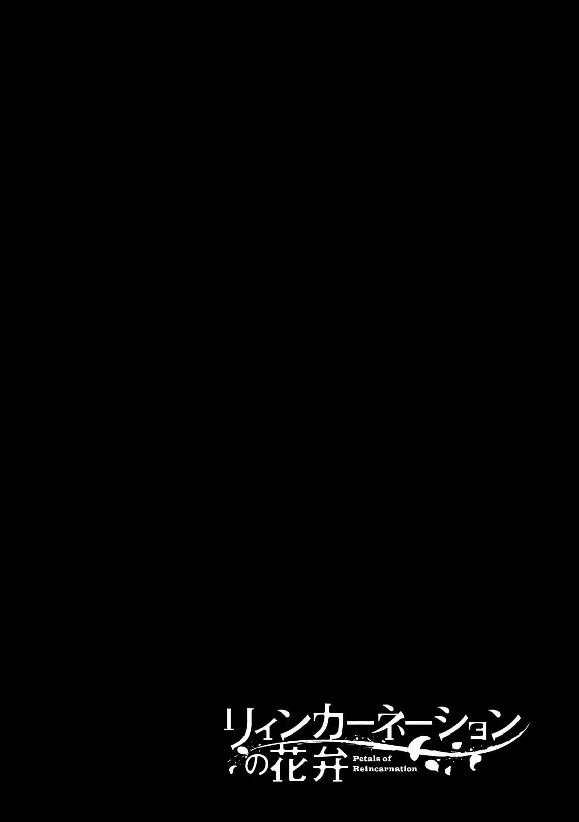 Манга Лепестки реинкарнации - Глава 51 Страница 47