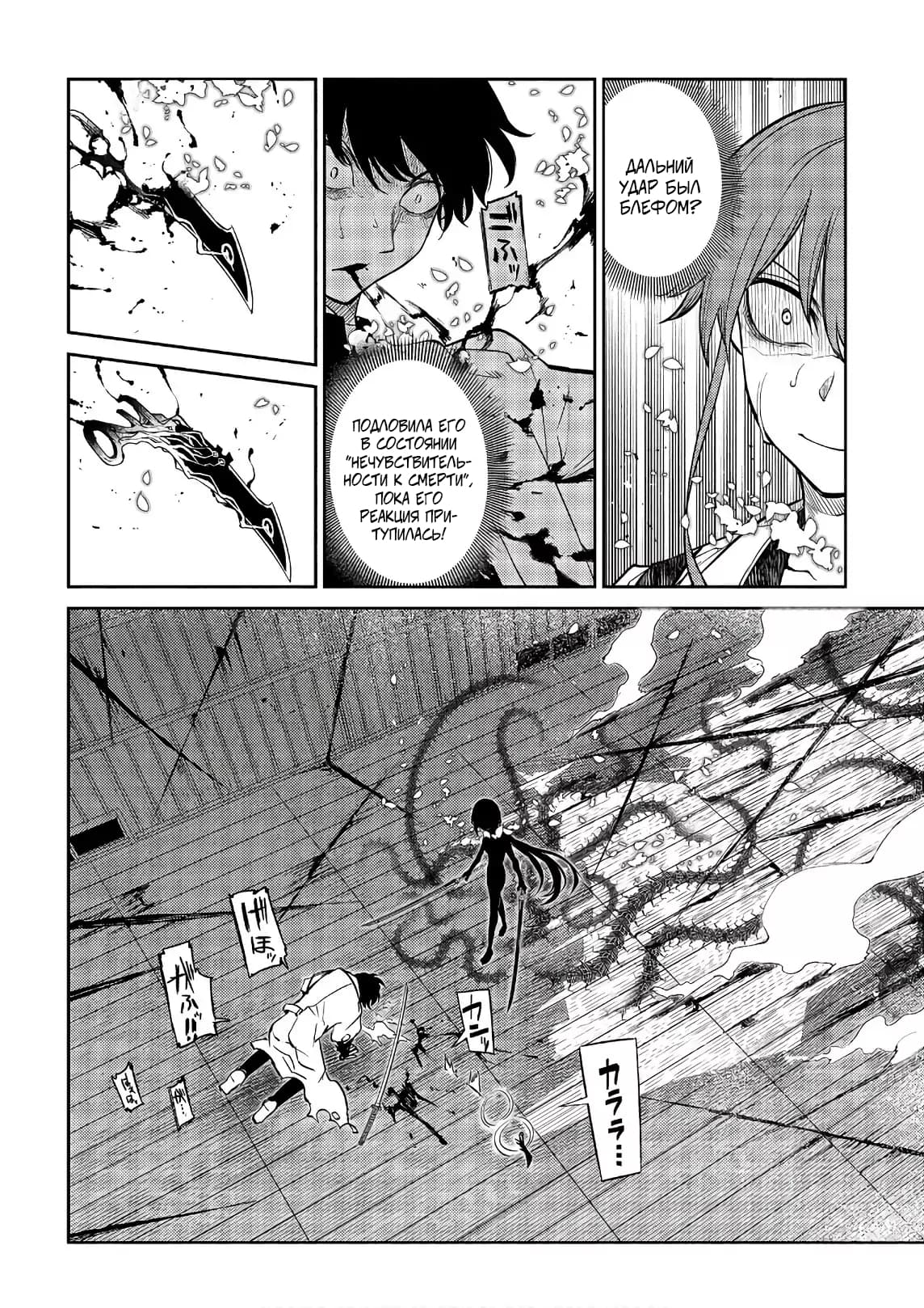 Манга Лепестки реинкарнации - Глава 51 Страница 13