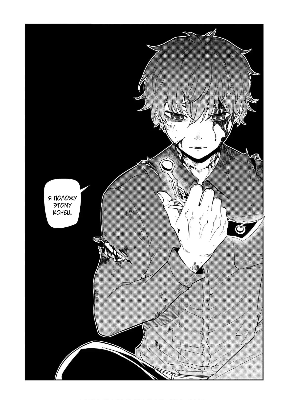 Манга Лепестки реинкарнации - Глава 51 Страница 40