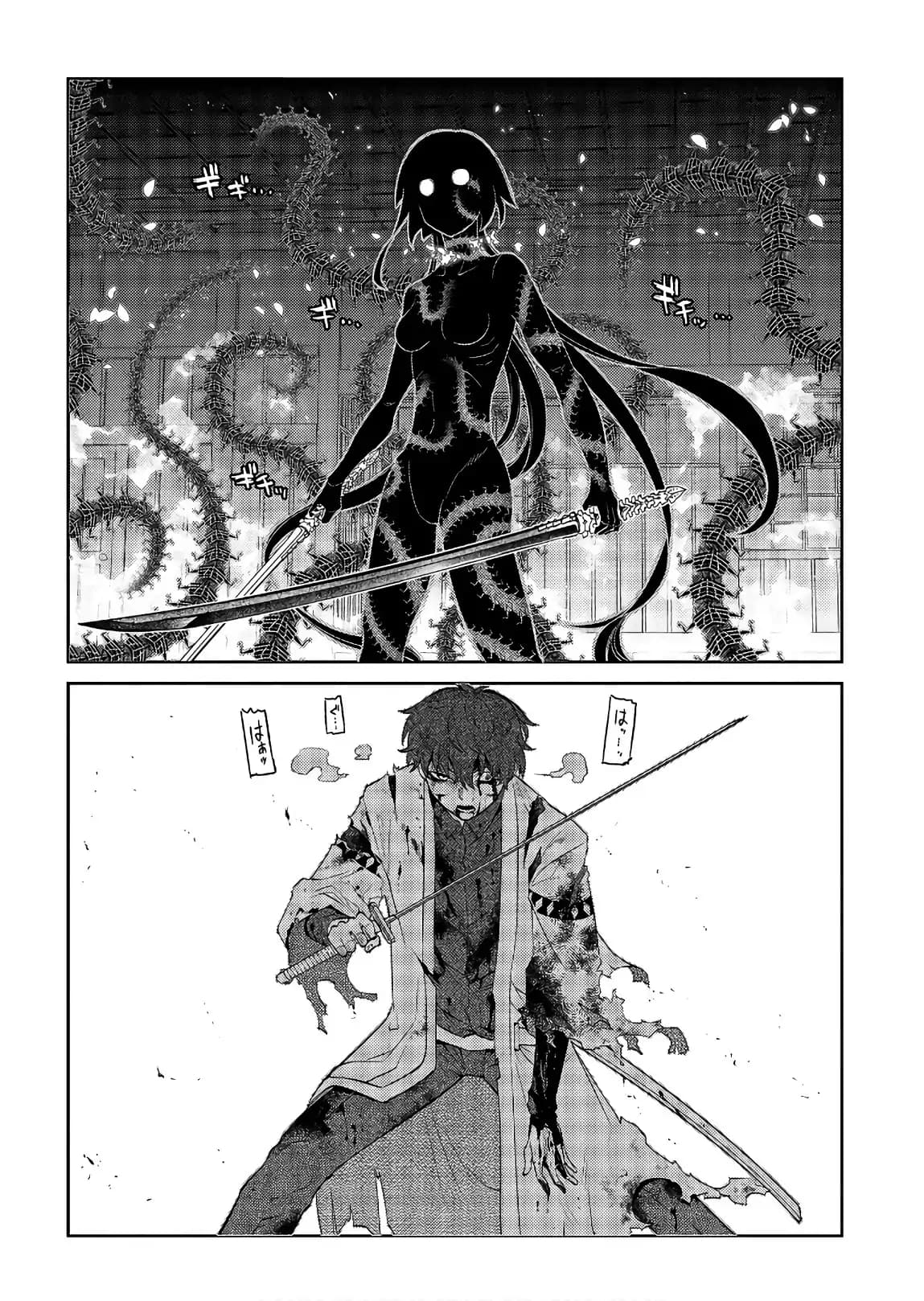 Манга Лепестки реинкарнации - Глава 51 Страница 19