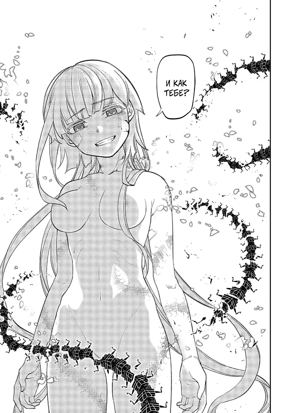 Манга Лепестки реинкарнации - Глава 51 Страница 30