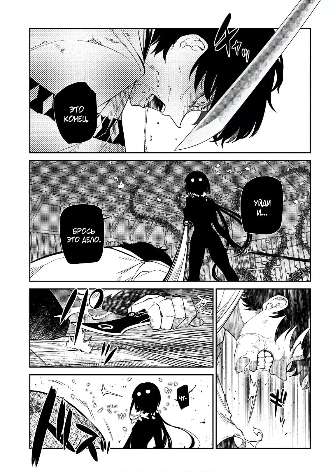 Манга Лепестки реинкарнации - Глава 51 Страница 14