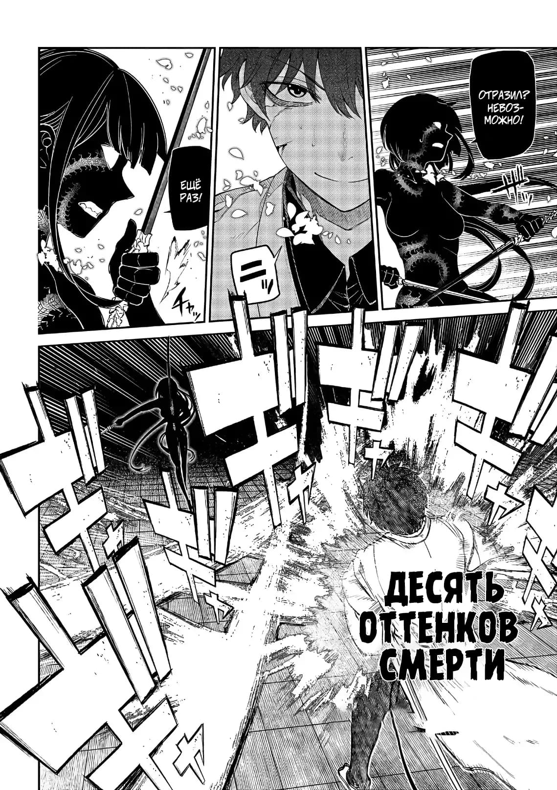 Манга Лепестки реинкарнации - Глава 50 Страница 4