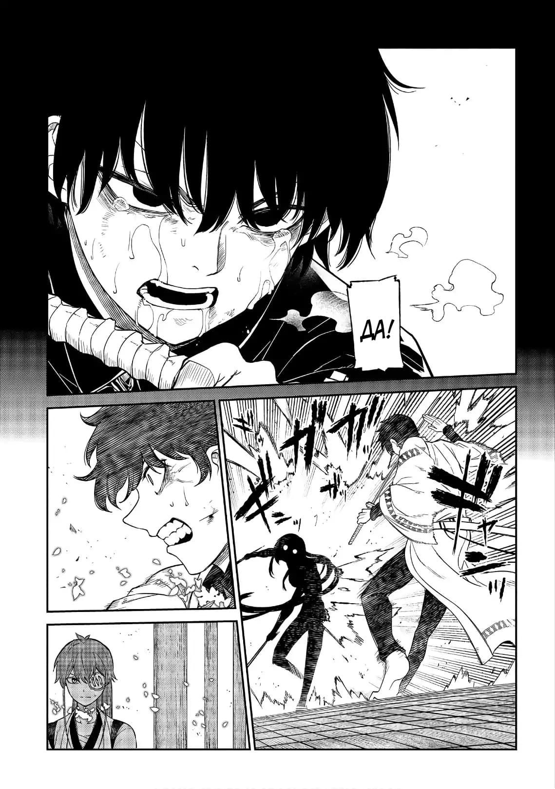 Манга Лепестки реинкарнации - Глава 50 Страница 25