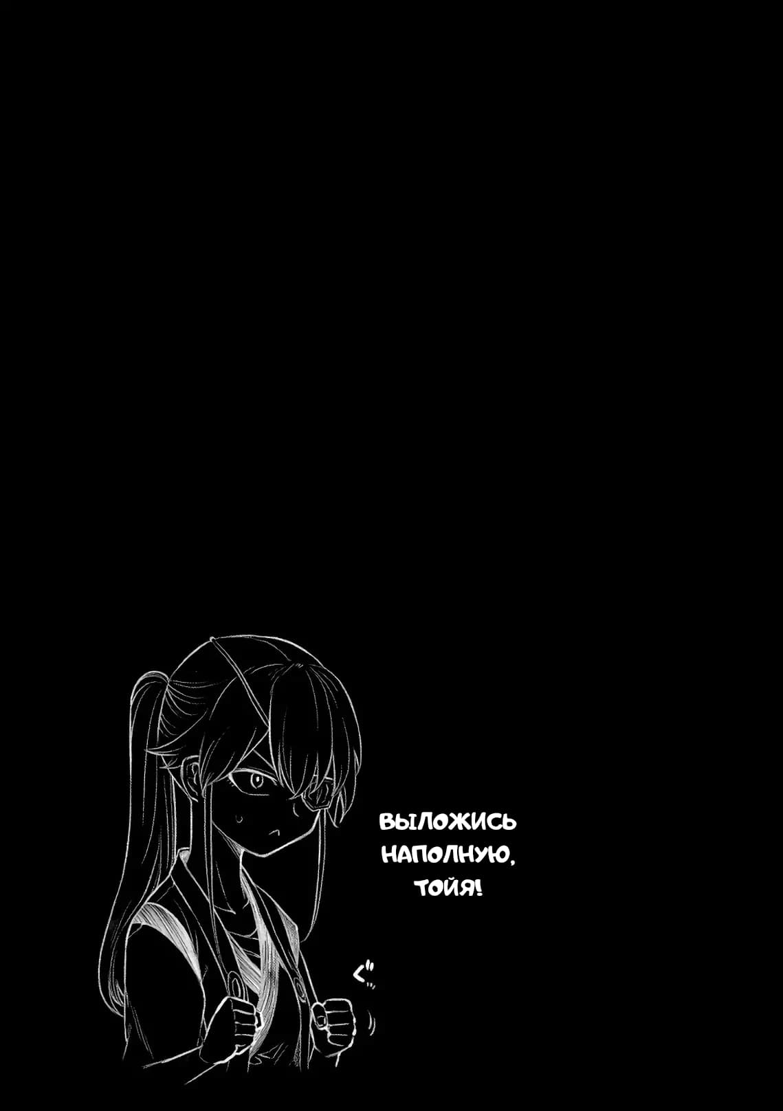 Манга Лепестки реинкарнации - Глава 50 Страница 31