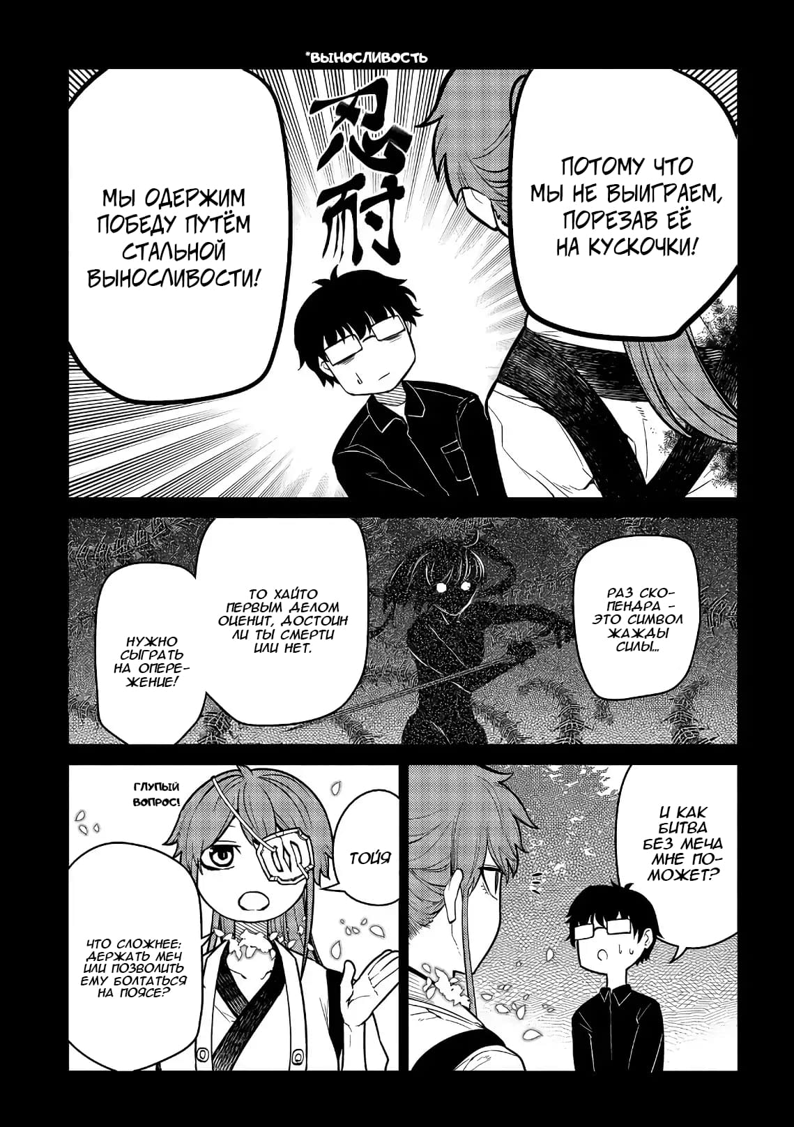 Манга Лепестки реинкарнации - Глава 49 Страница 12