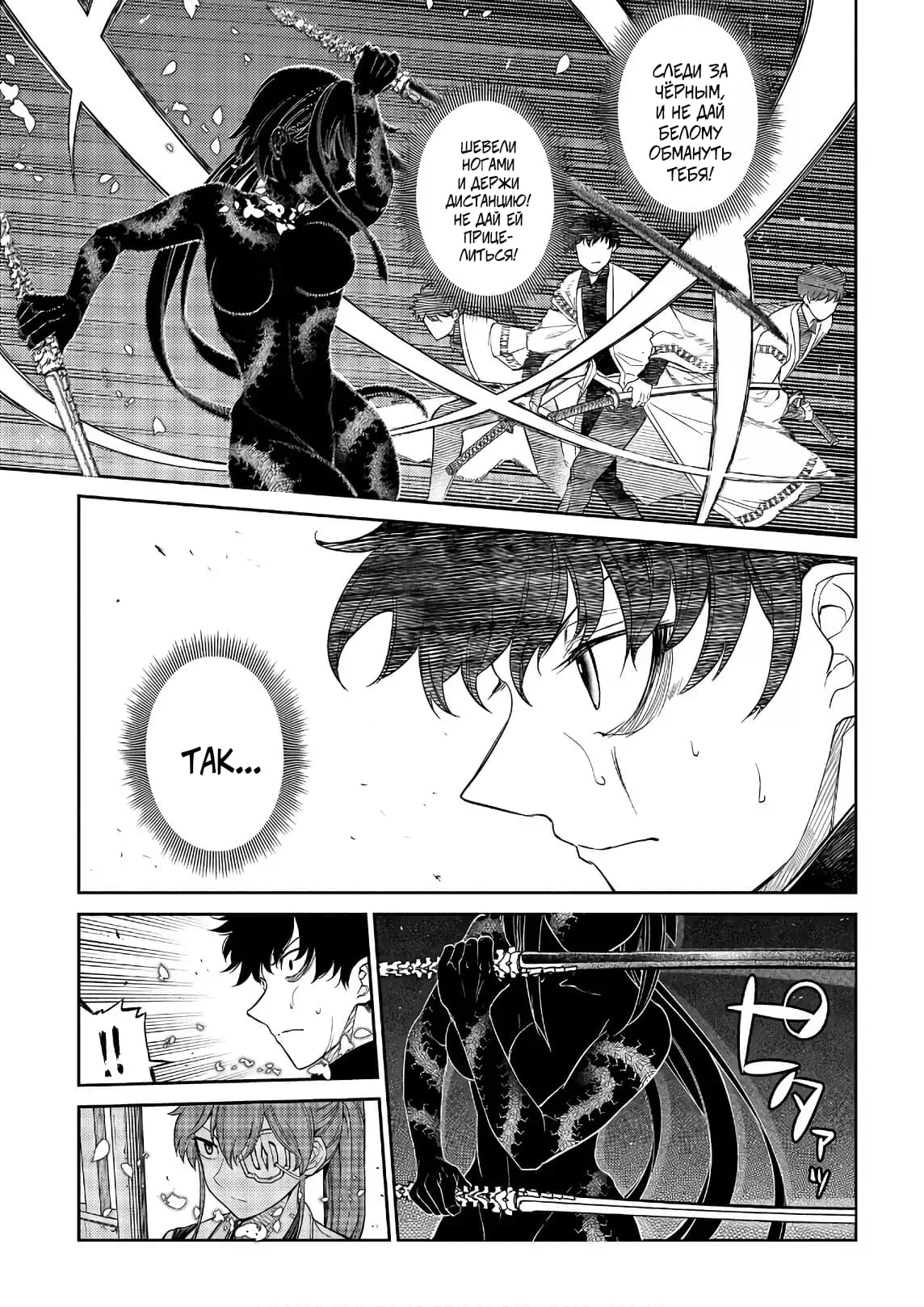 Манга Лепестки реинкарнации - Глава 49 Страница 24