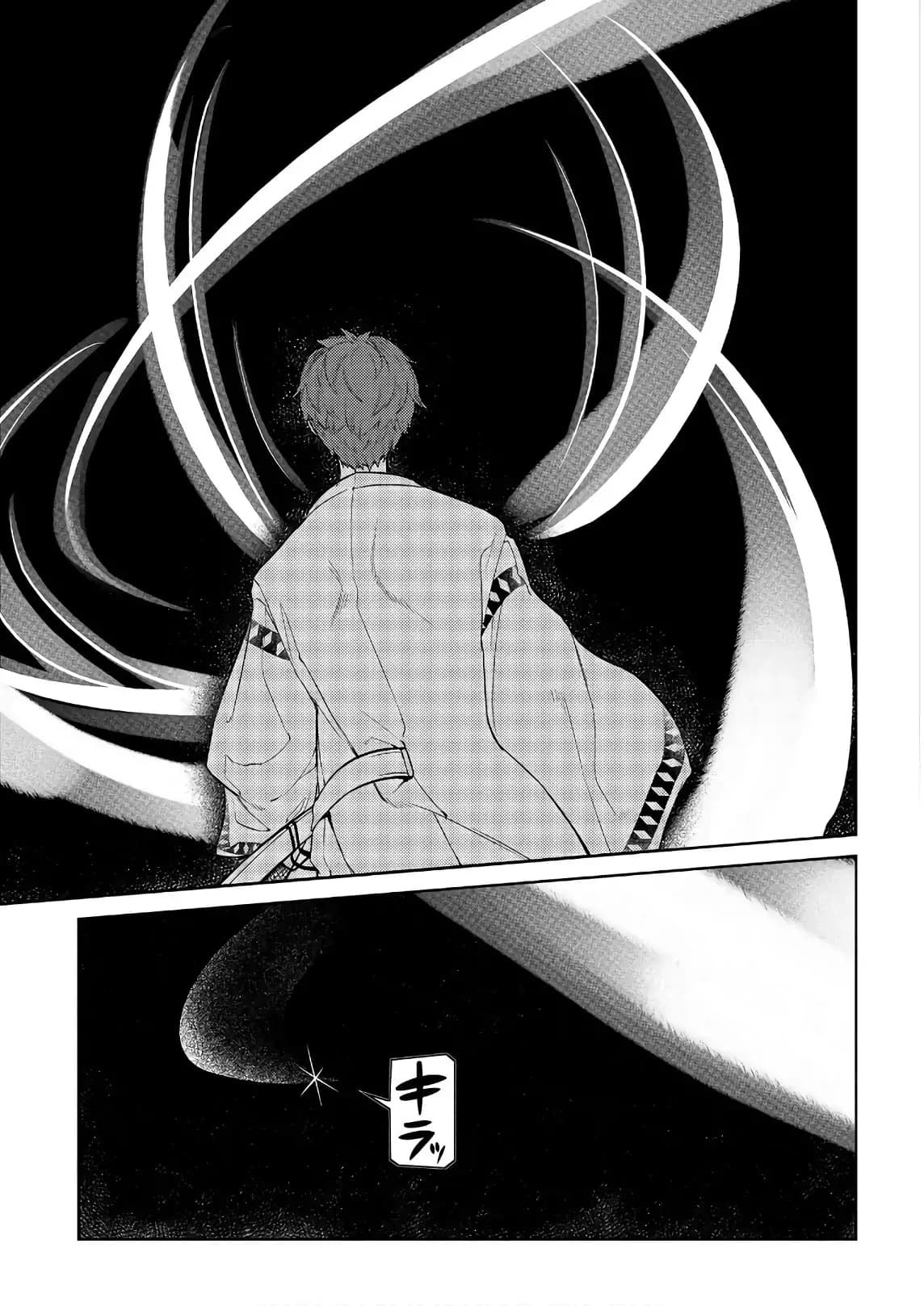 Манга Лепестки реинкарнации - Глава 49 Страница 22