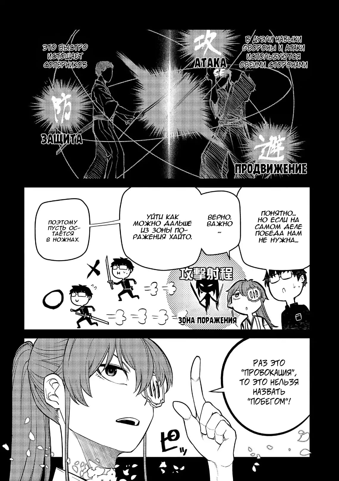 Манга Лепестки реинкарнации - Глава 49 Страница 13