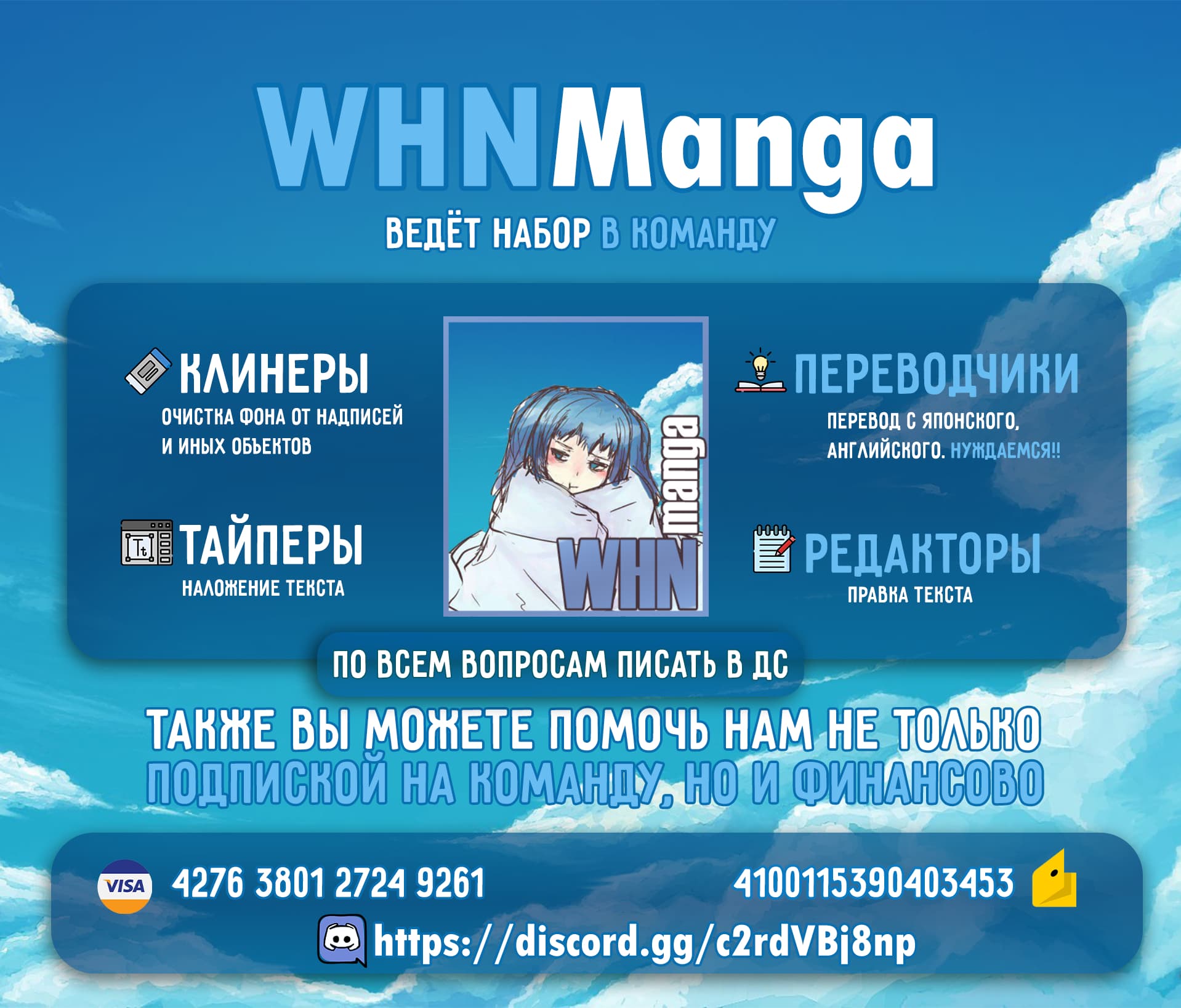 Манга Лепестки реинкарнации - Глава 49 Страница 30