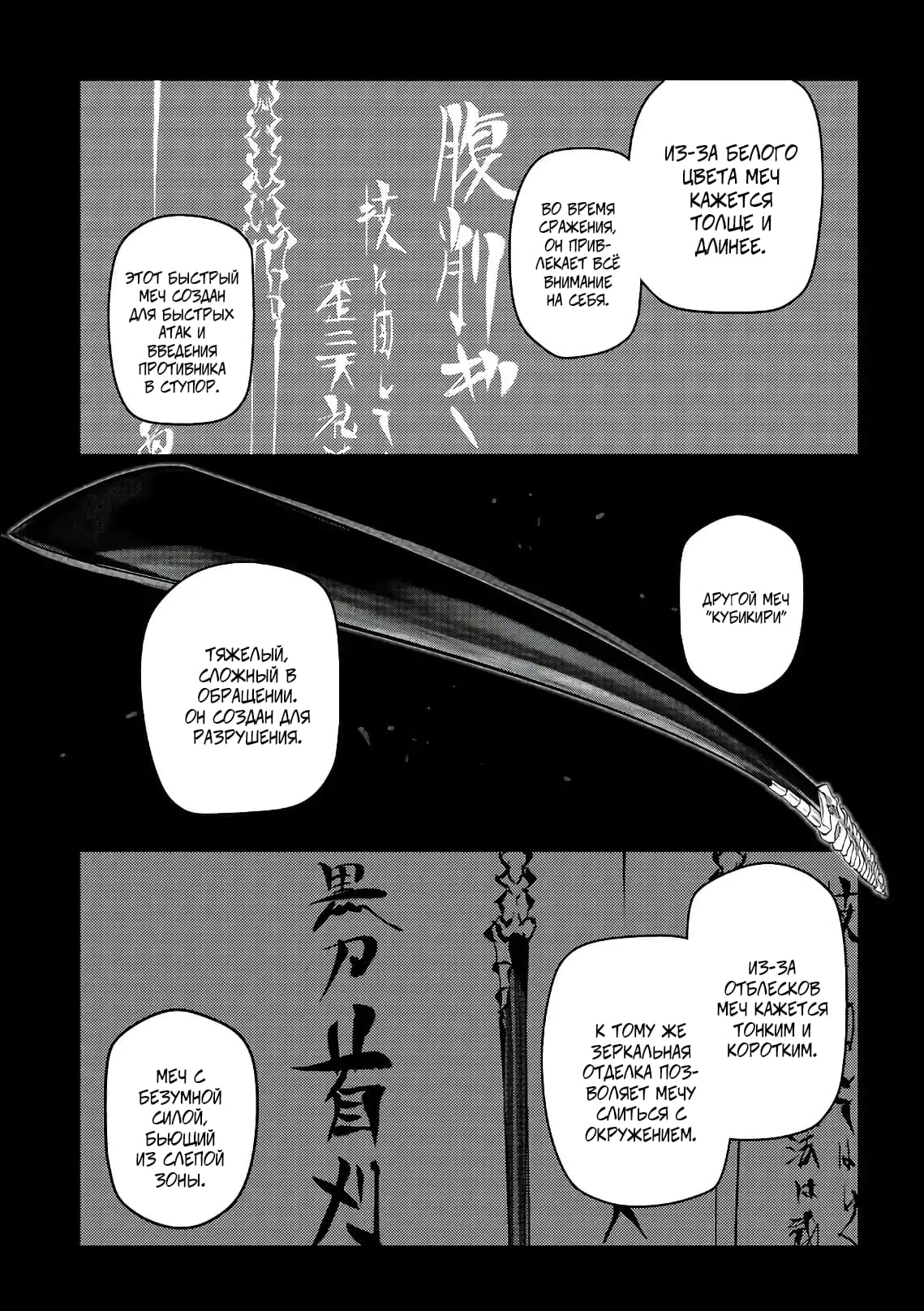 Манга Лепестки реинкарнации - Глава 49 Страница 20