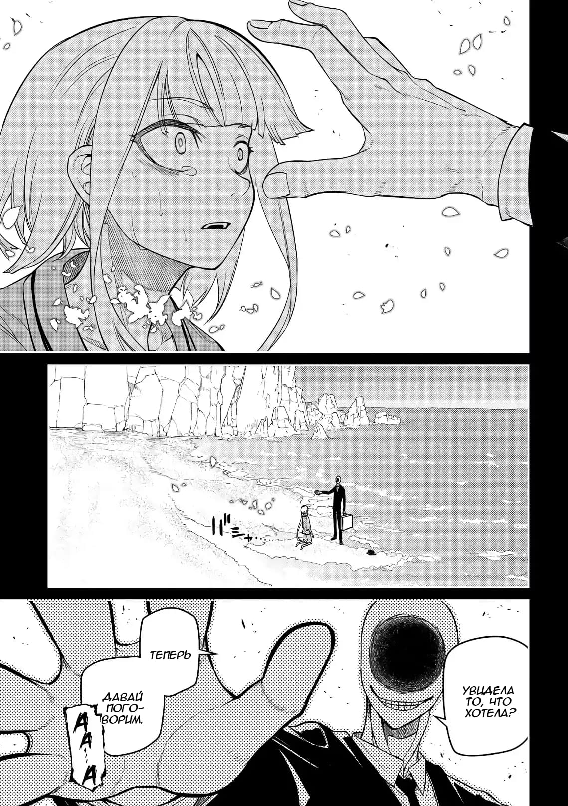 Манга Лепестки реинкарнации - Глава 49 Страница 2