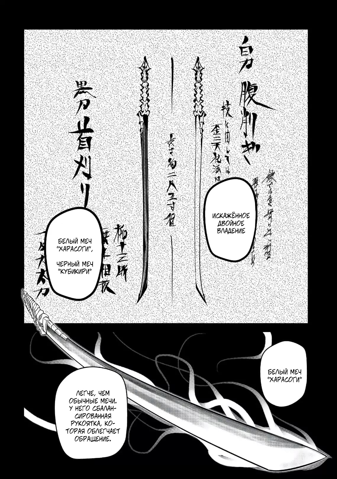 Манга Лепестки реинкарнации - Глава 49 Страница 19