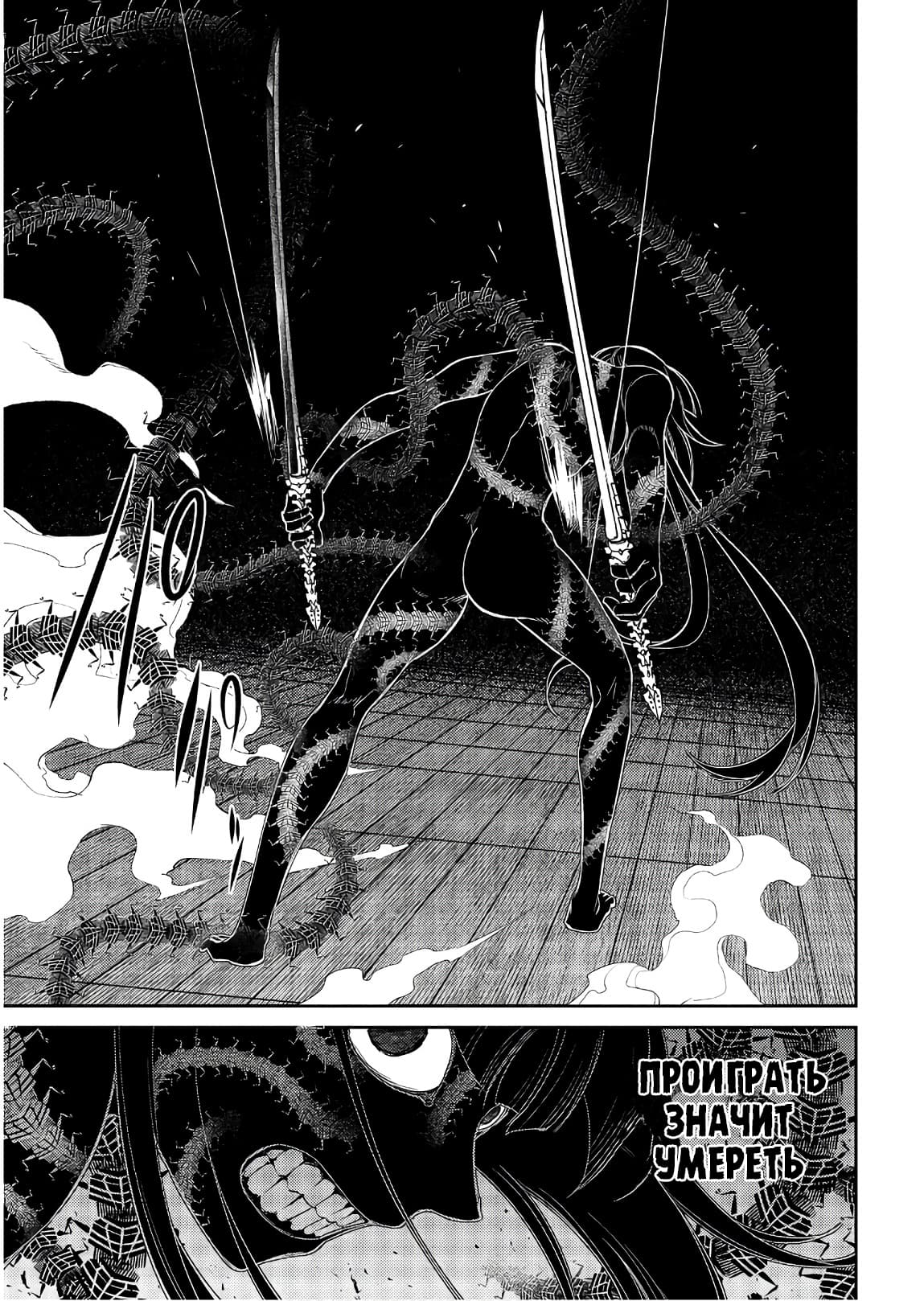 Манга Лепестки реинкарнации - Глава 48 Страница 29