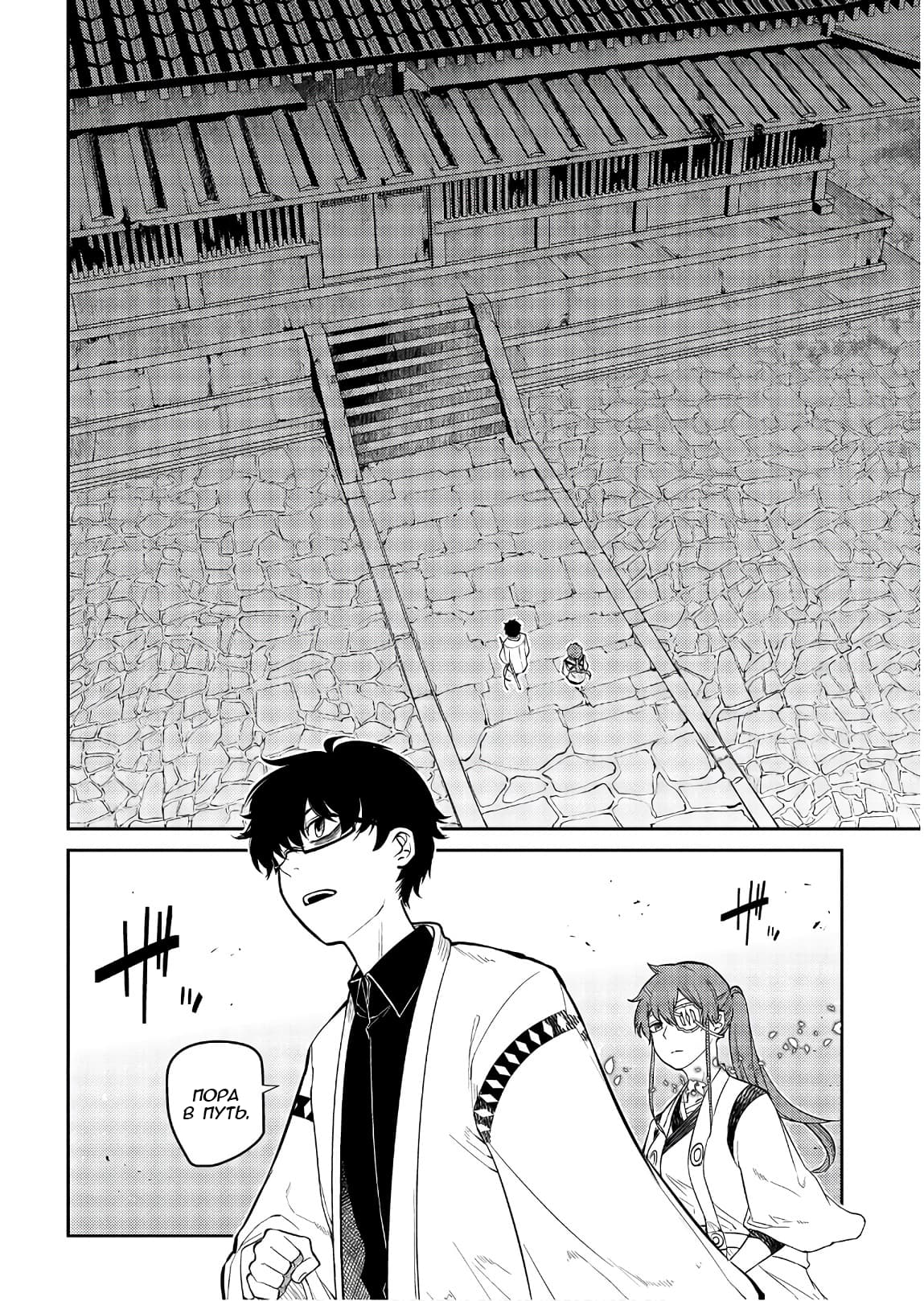 Манга Лепестки реинкарнации - Глава 48 Страница 15