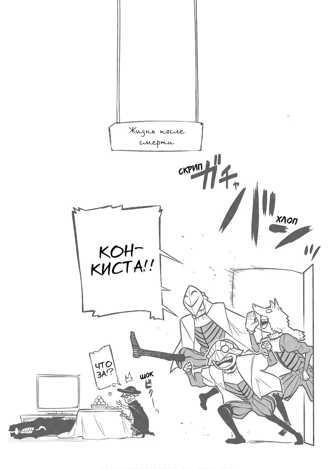 Манга Лепестки реинкарнации - Глава 47.5 Страница 4