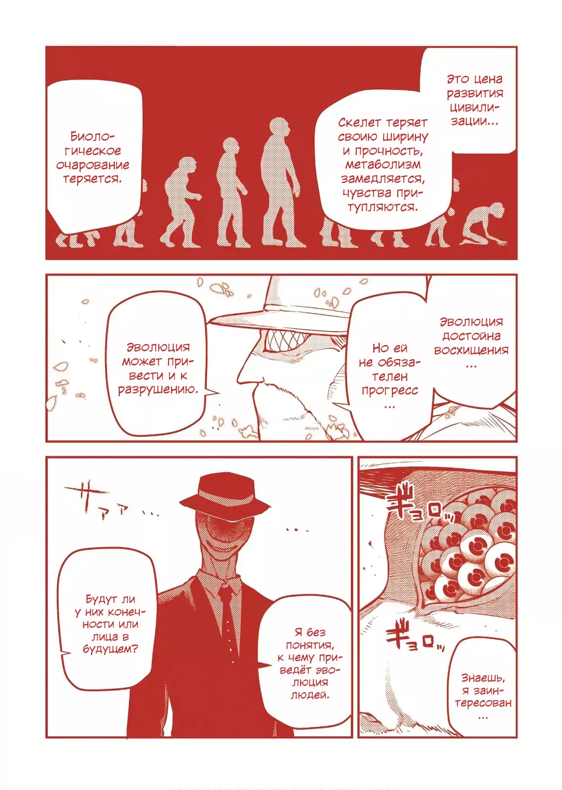 Манга Лепестки реинкарнации - Глава 47.5 Страница 6