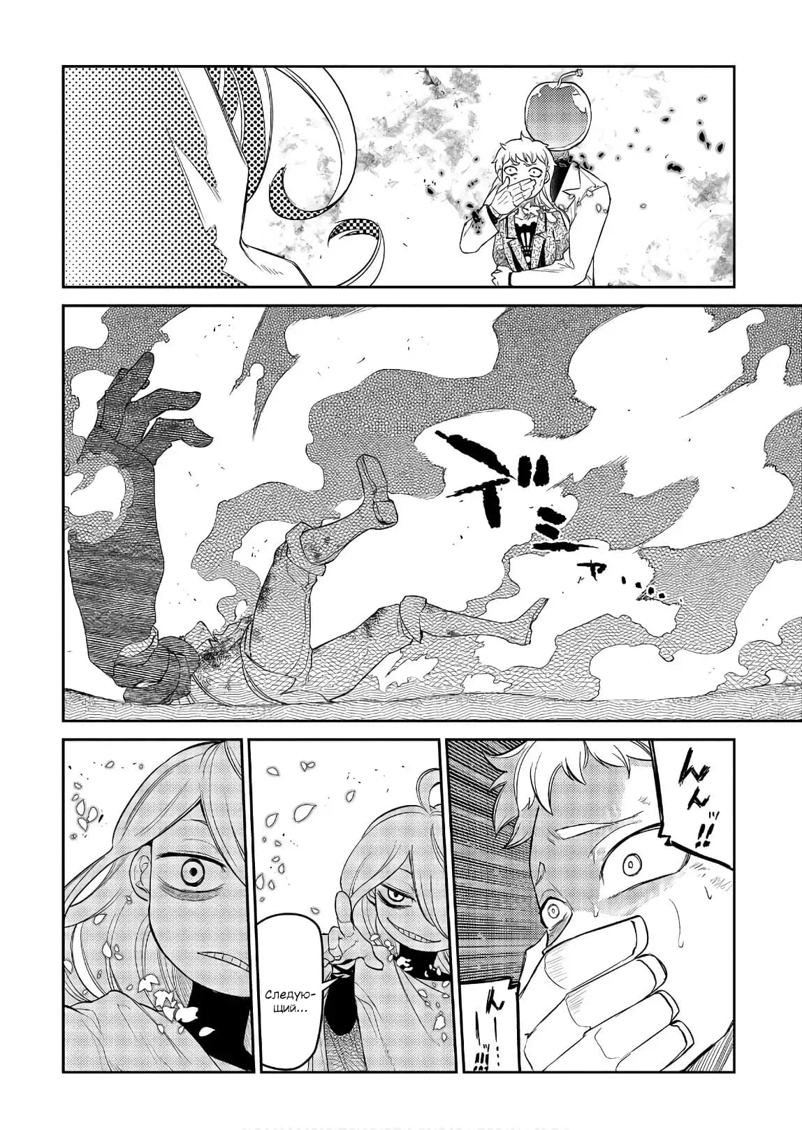 Манга Лепестки реинкарнации - Глава 47 Страница 33