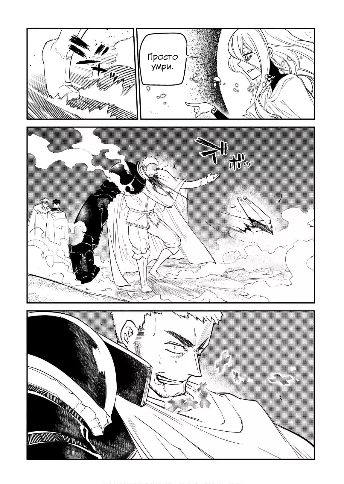 Манга Лепестки реинкарнации - Глава 47 Страница 35