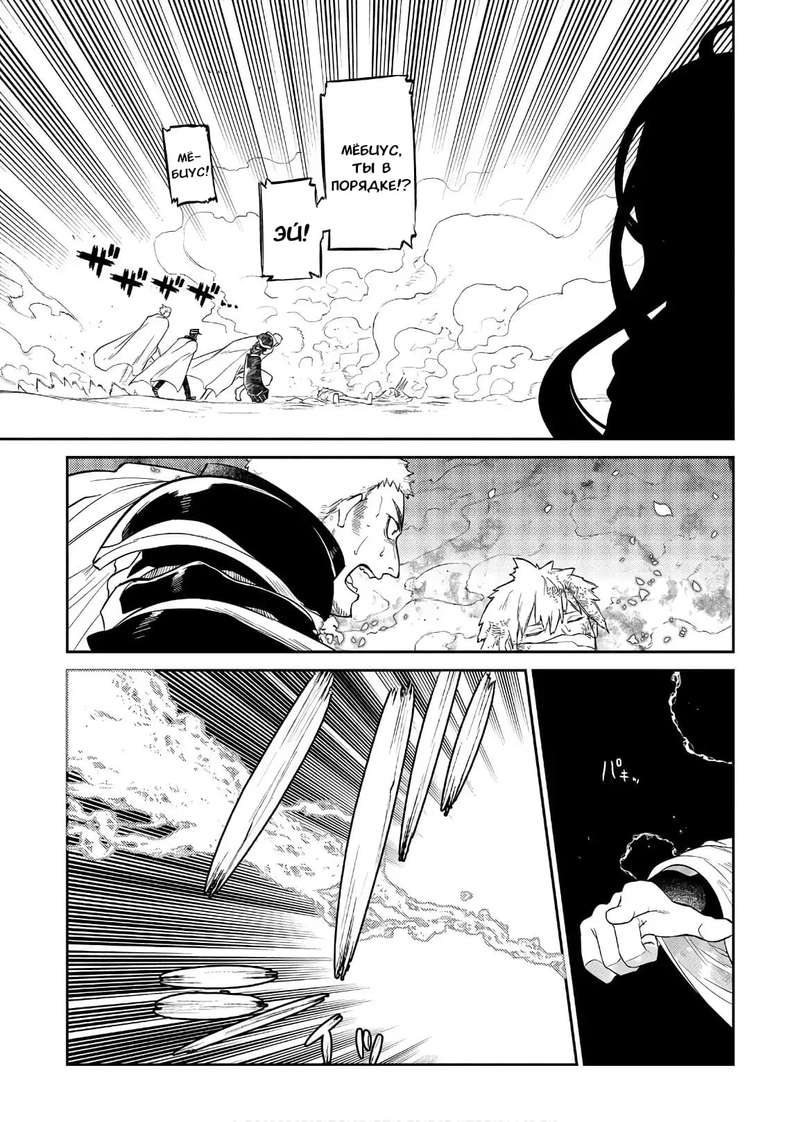 Манга Лепестки реинкарнации - Глава 47 Страница 30