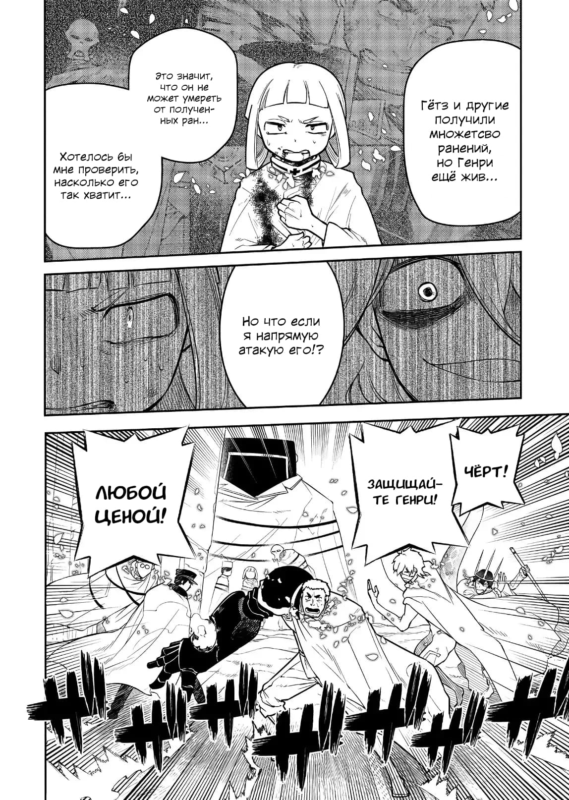 Манга Лепестки реинкарнации - Глава 47 Страница 39