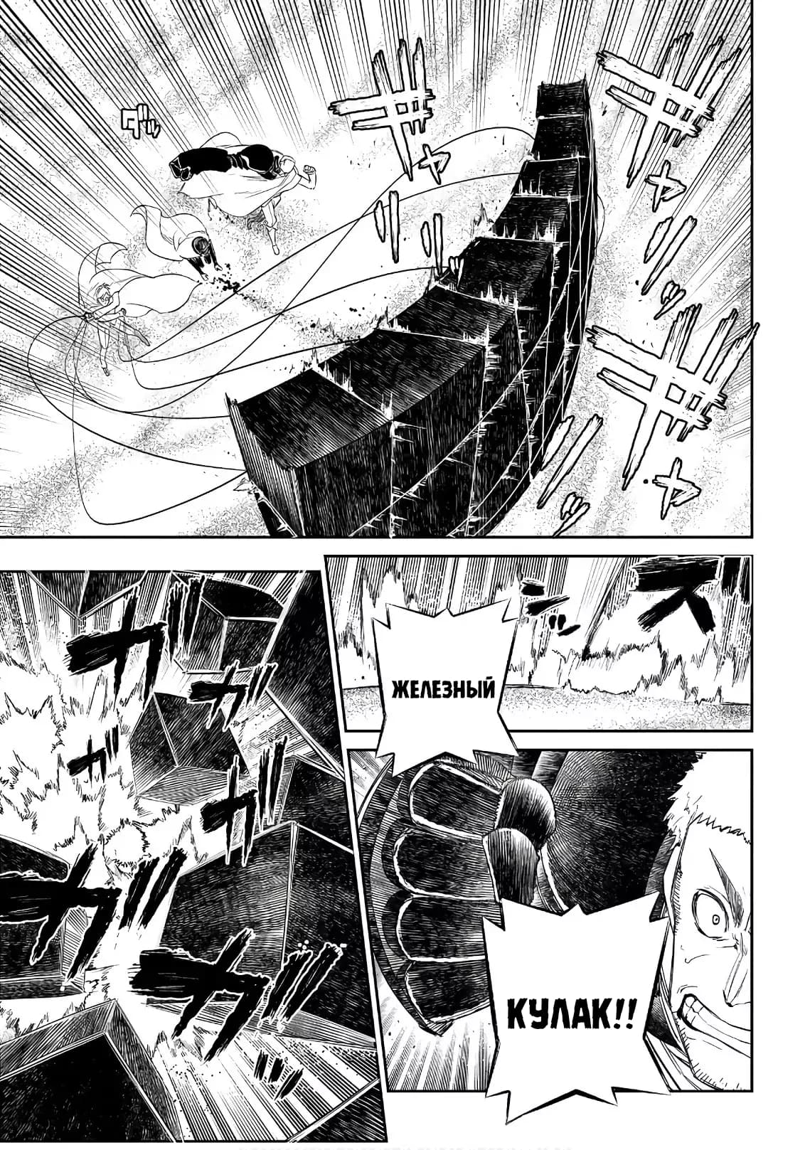 Манга Лепестки реинкарнации - Глава 47 Страница 13