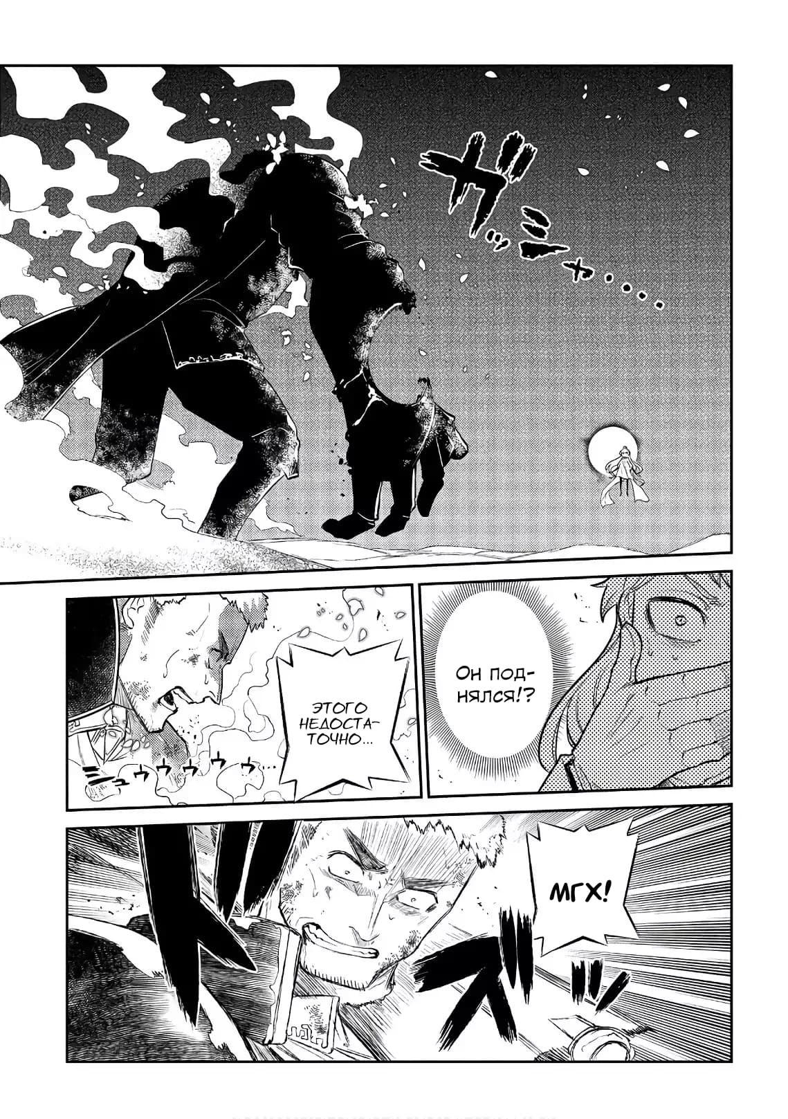 Манга Лепестки реинкарнации - Глава 47 Страница 34