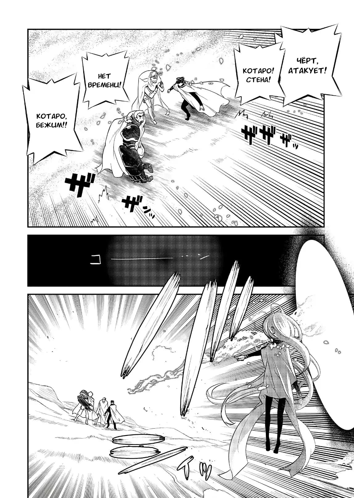 Манга Лепестки реинкарнации - Глава 47 Страница 21