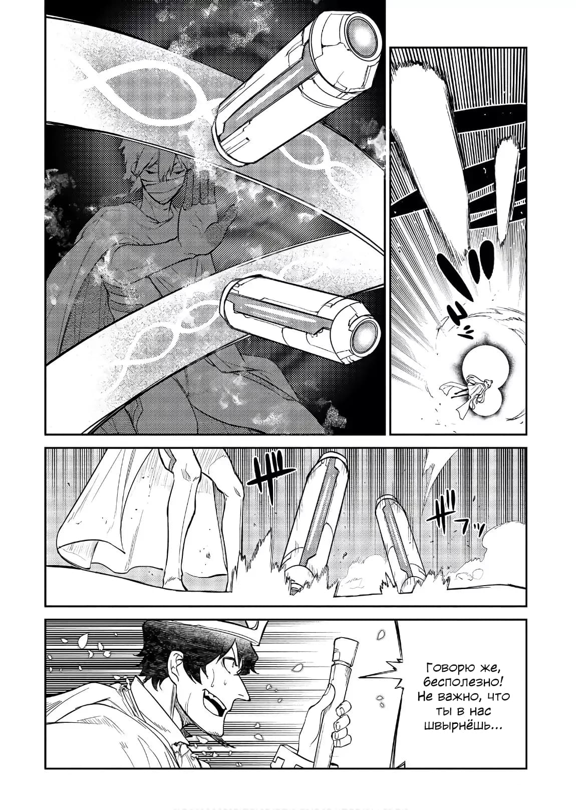 Манга Лепестки реинкарнации - Глава 47 Страница 27