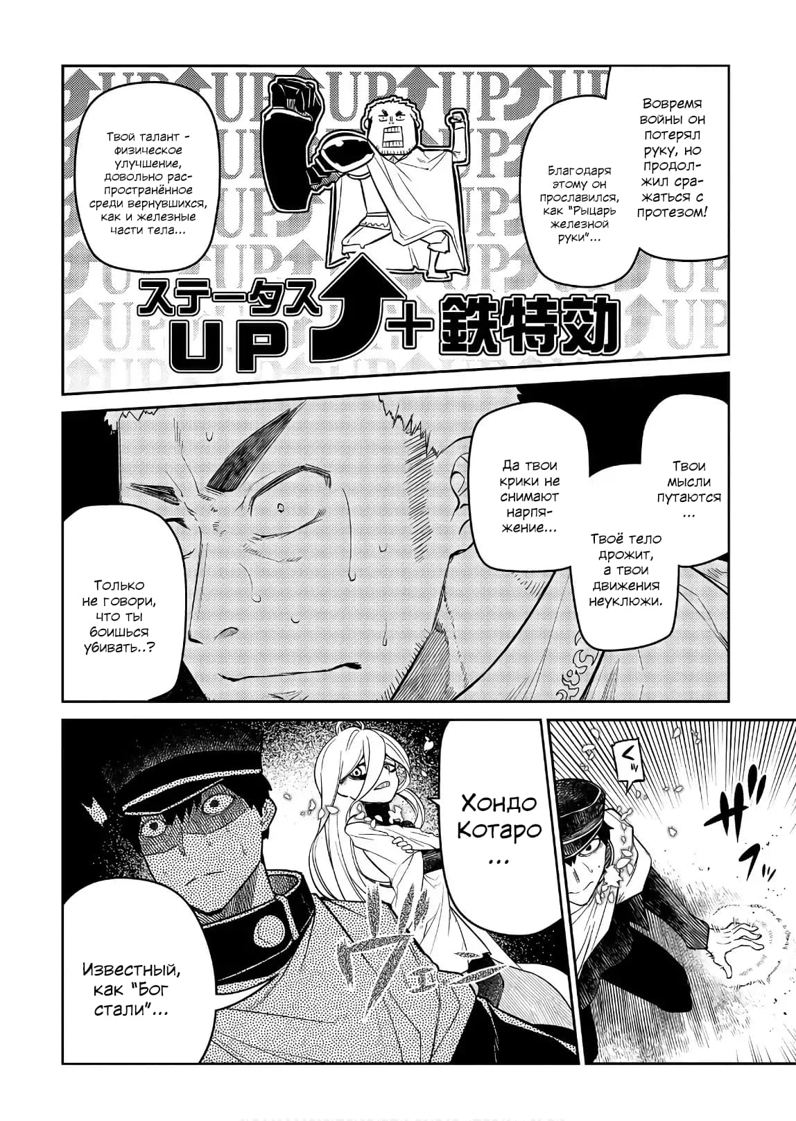 Манга Лепестки реинкарнации - Глава 47 Страница 17