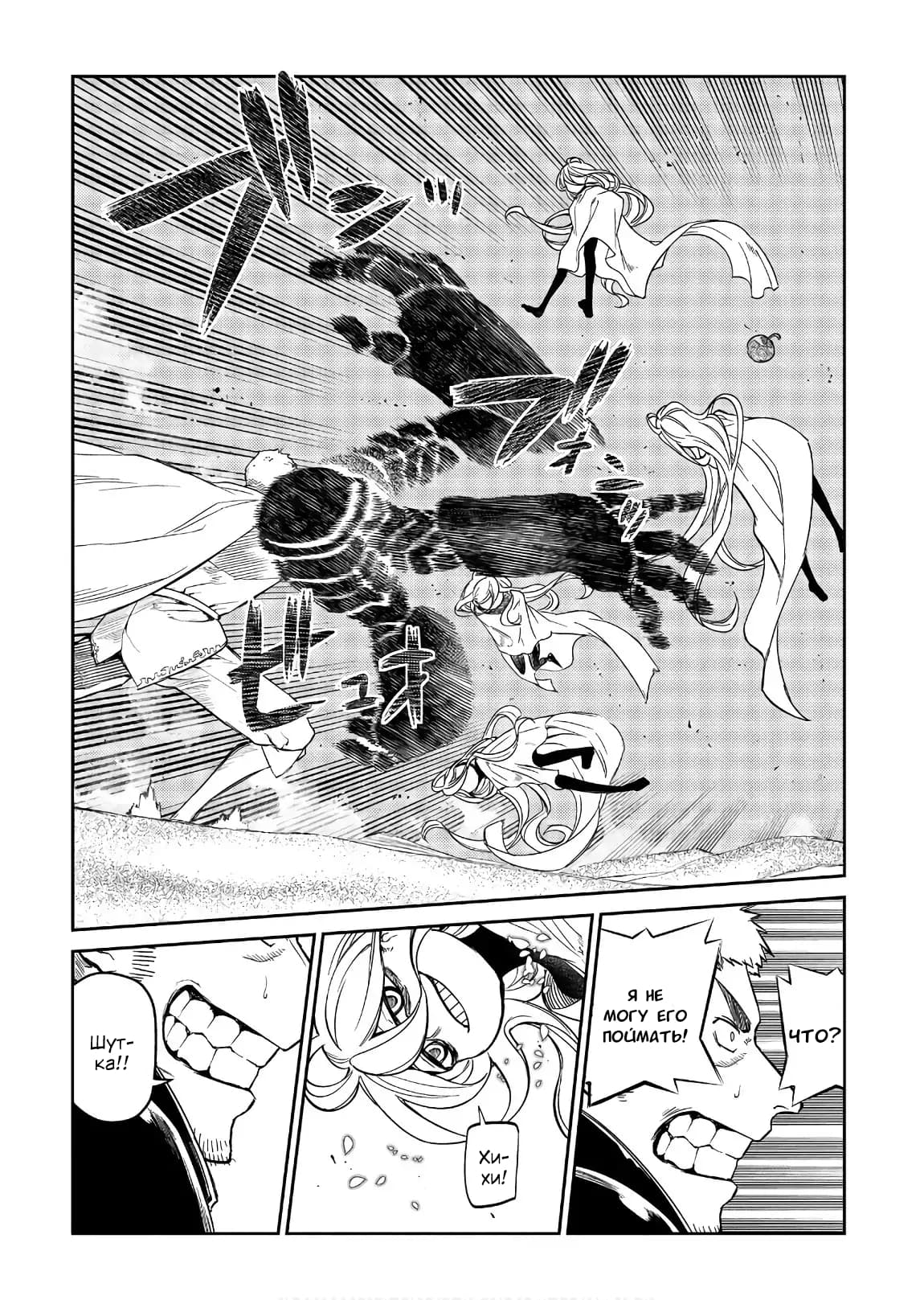 Манга Лепестки реинкарнации - Глава 47 Страница 8