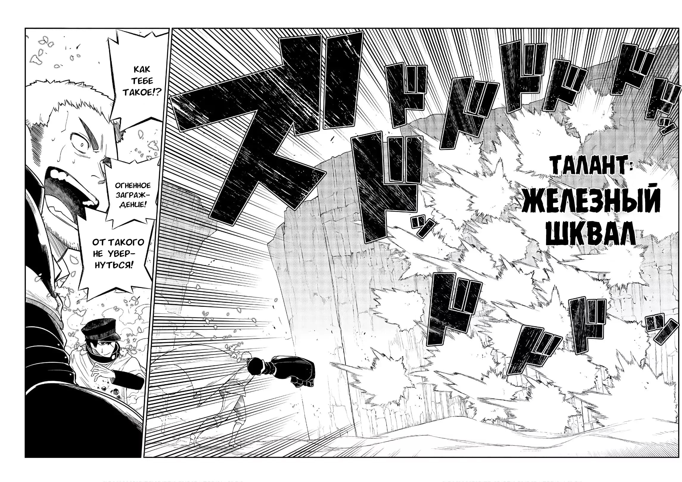 Манга Лепестки реинкарнации - Глава 47 Страница 14