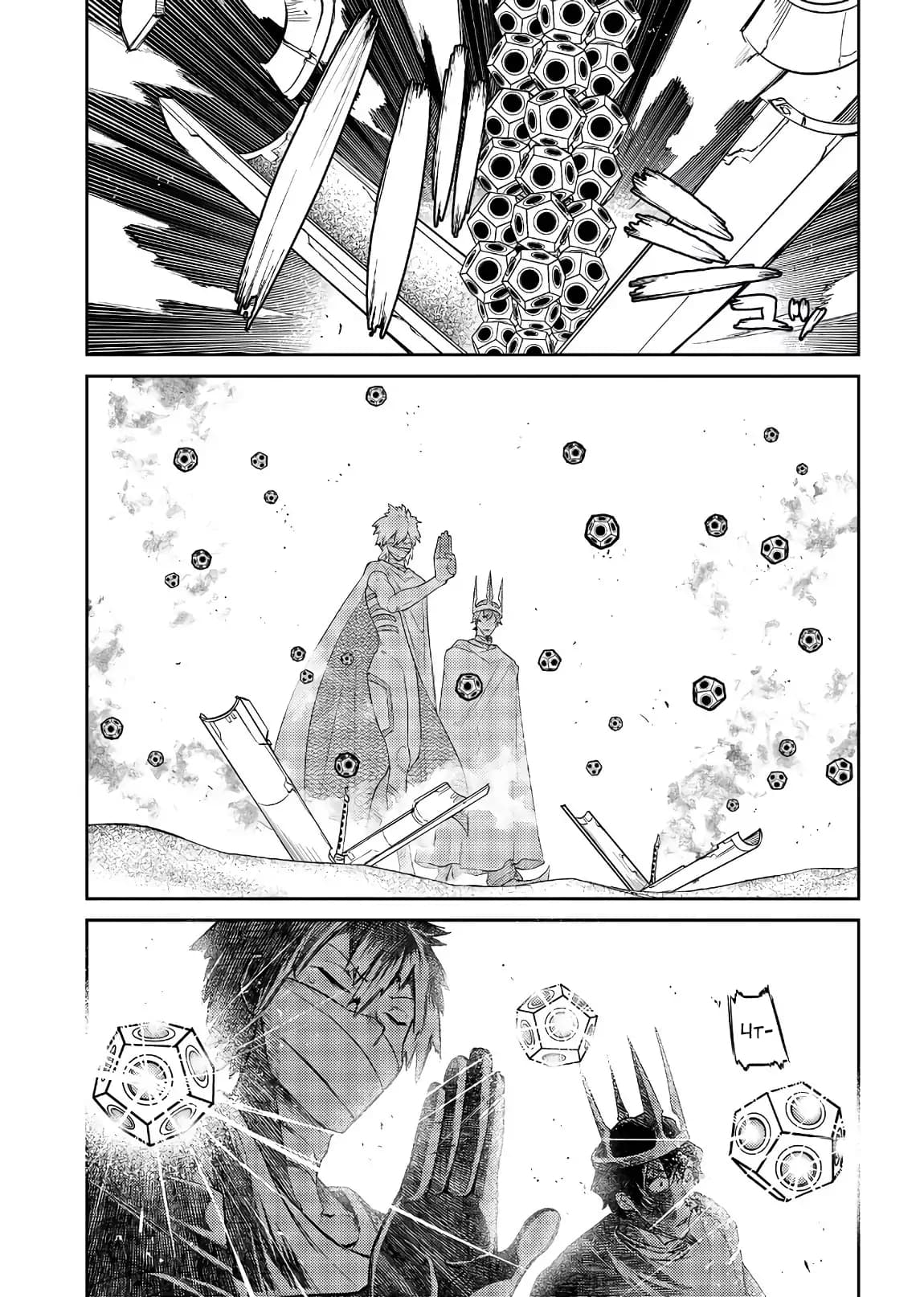 Манга Лепестки реинкарнации - Глава 47 Страница 28