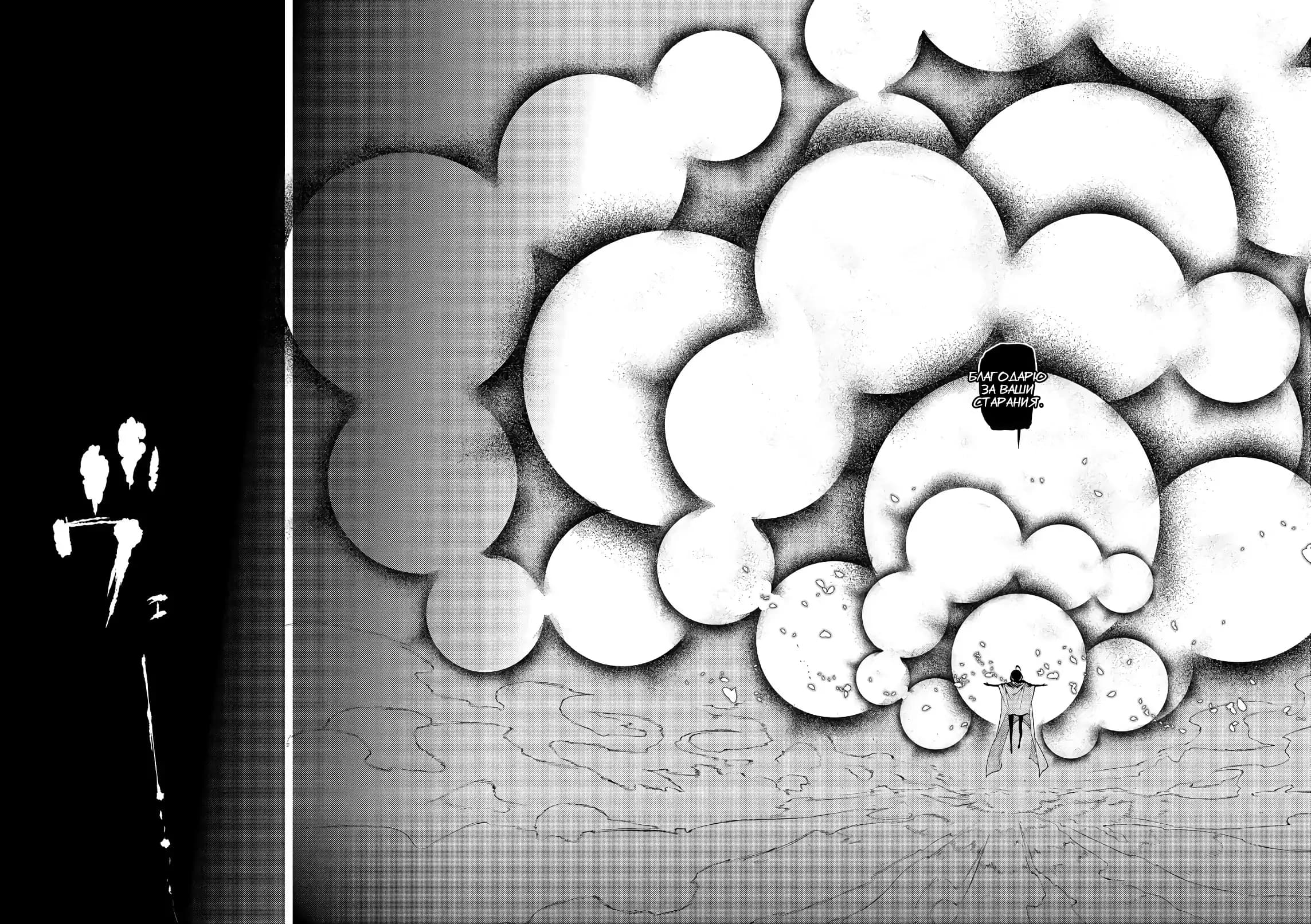 Манга Лепестки реинкарнации - Глава 47 Страница 43