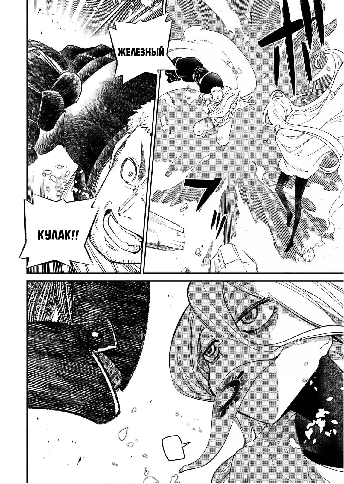 Манга Лепестки реинкарнации - Глава 46 Страница 26