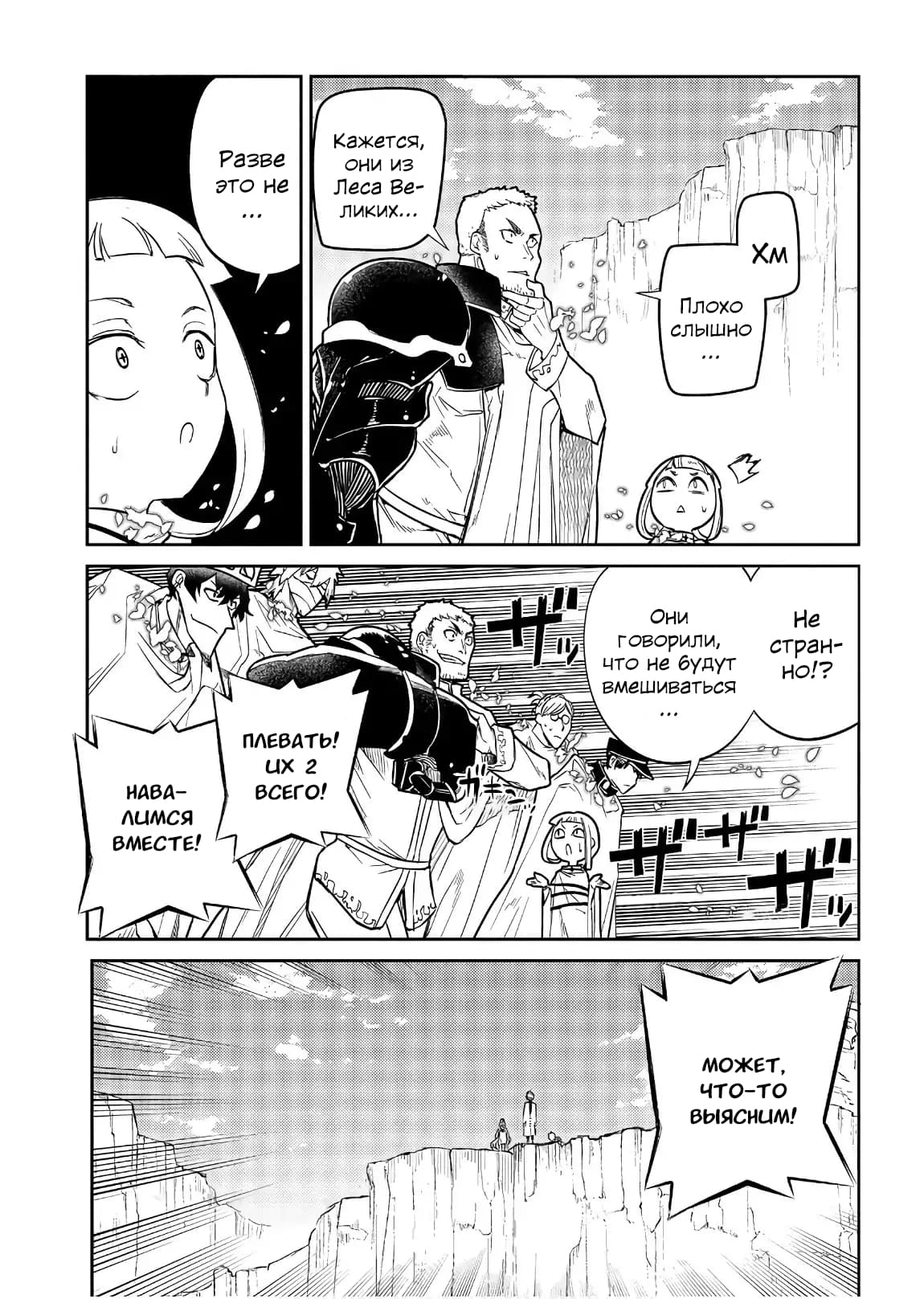 Манга Лепестки реинкарнации - Глава 46 Страница 17