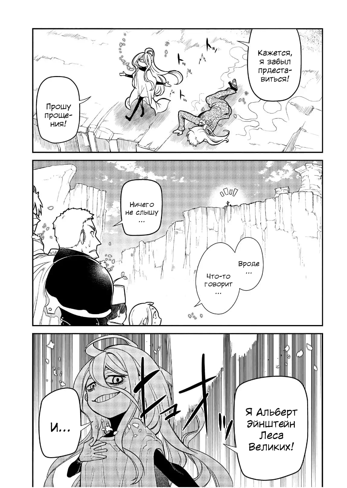 Манга Лепестки реинкарнации - Глава 46 Страница 15