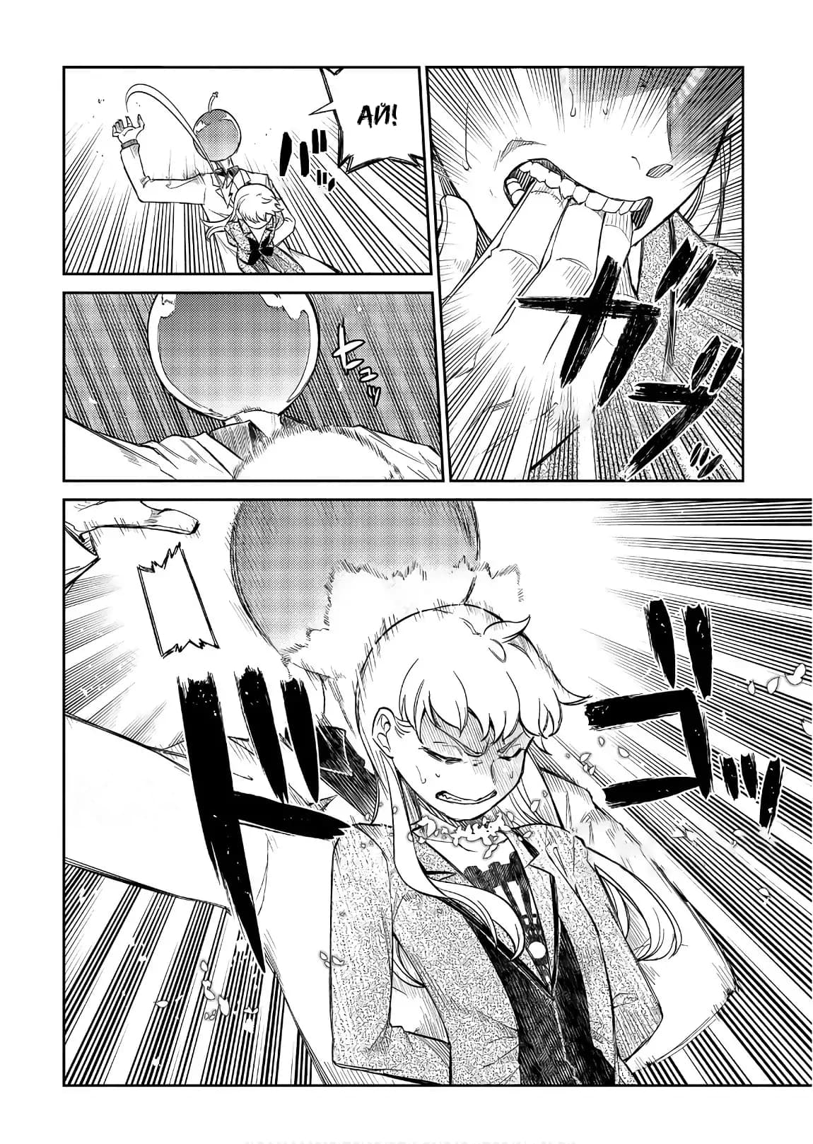 Манга Лепестки реинкарнации - Глава 46 Страница 20