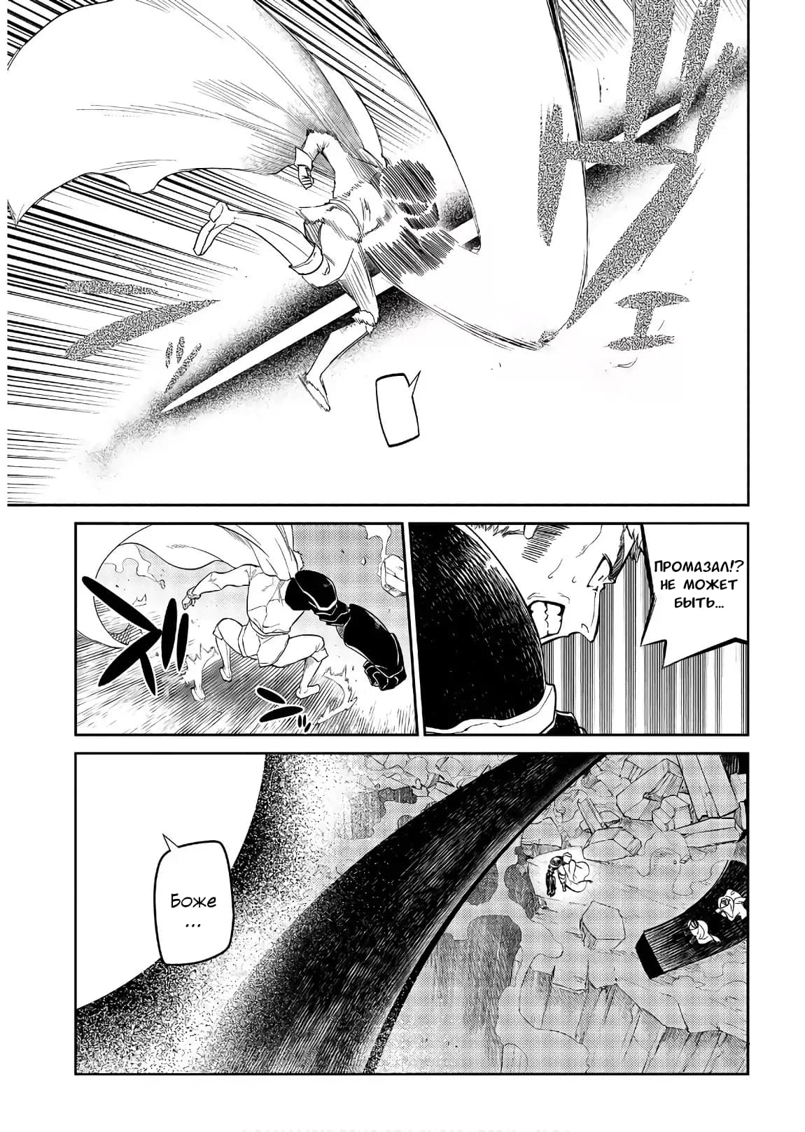 Манга Лепестки реинкарнации - Глава 46 Страница 27