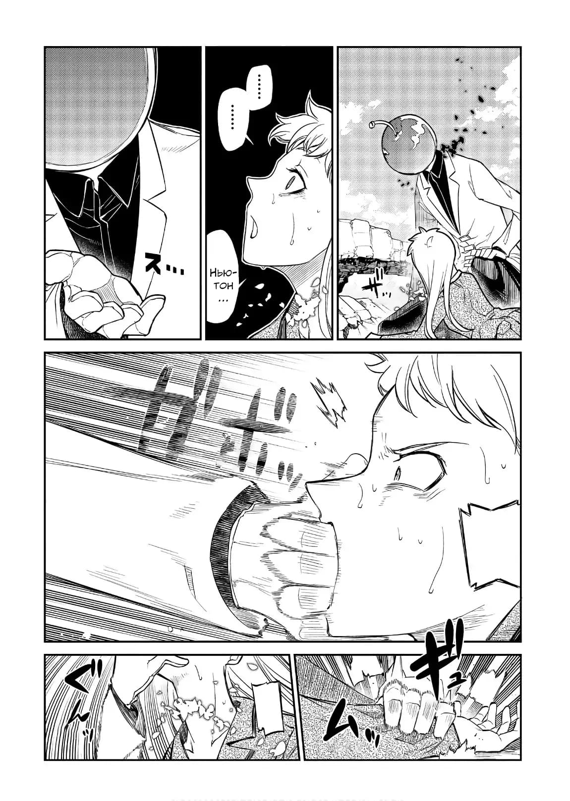 Манга Лепестки реинкарнации - Глава 46 Страница 18