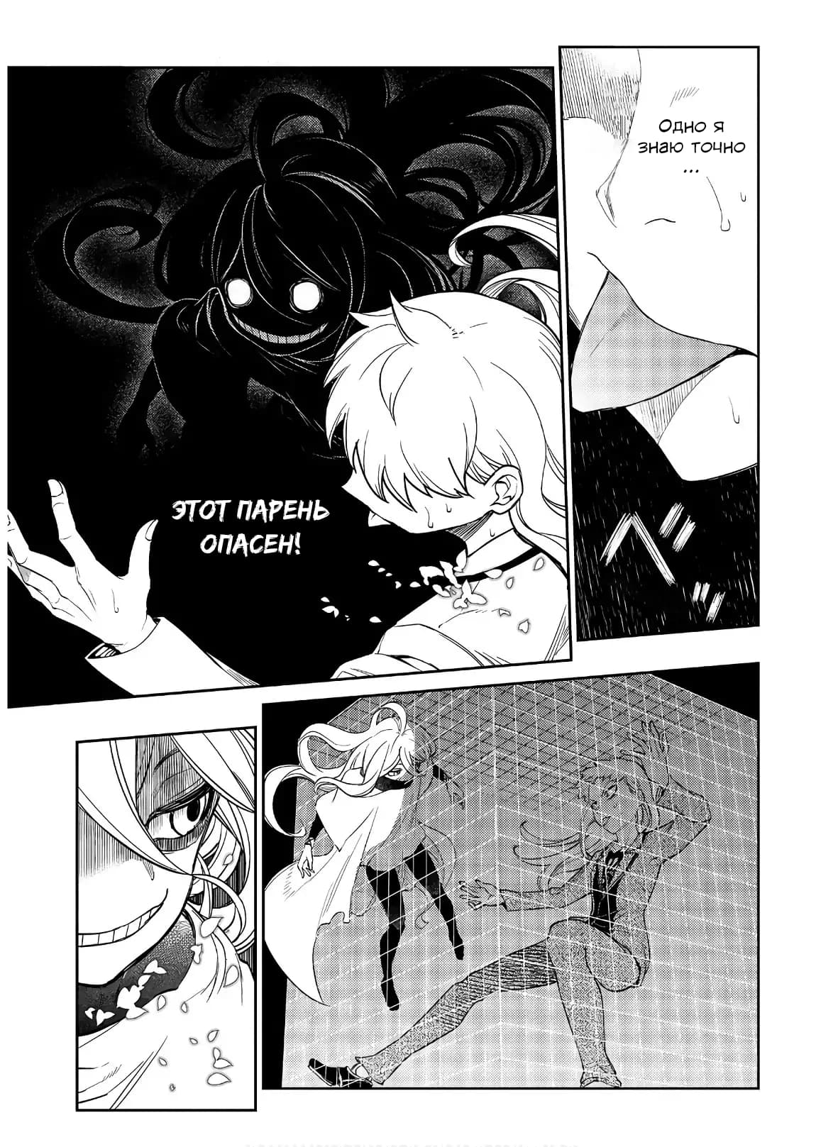 Манга Лепестки реинкарнации - Глава 46 Страница 9