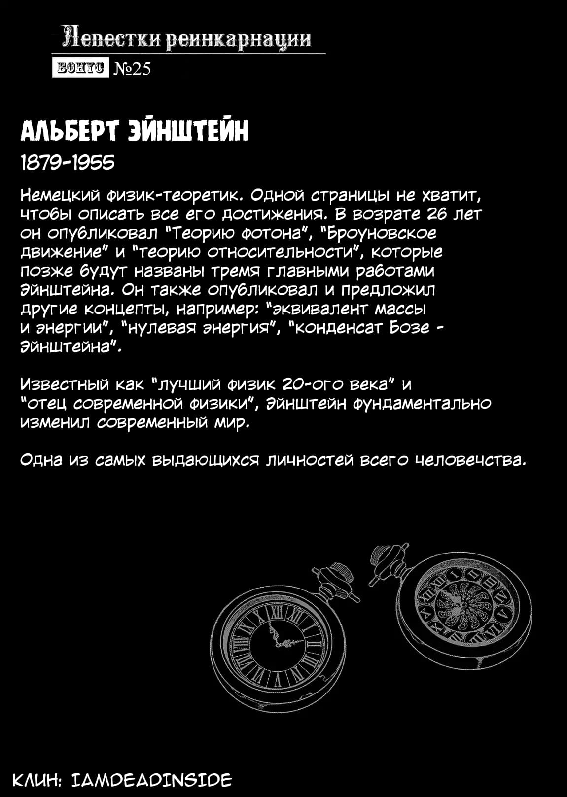 Манга Лепестки реинкарнации - Глава 46 Страница 40