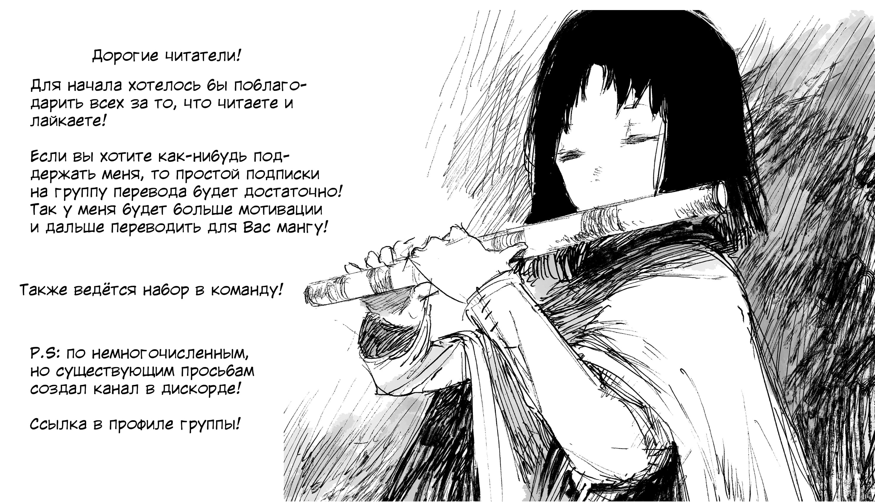 Манга Лепестки реинкарнации - Глава 45 Страница 50