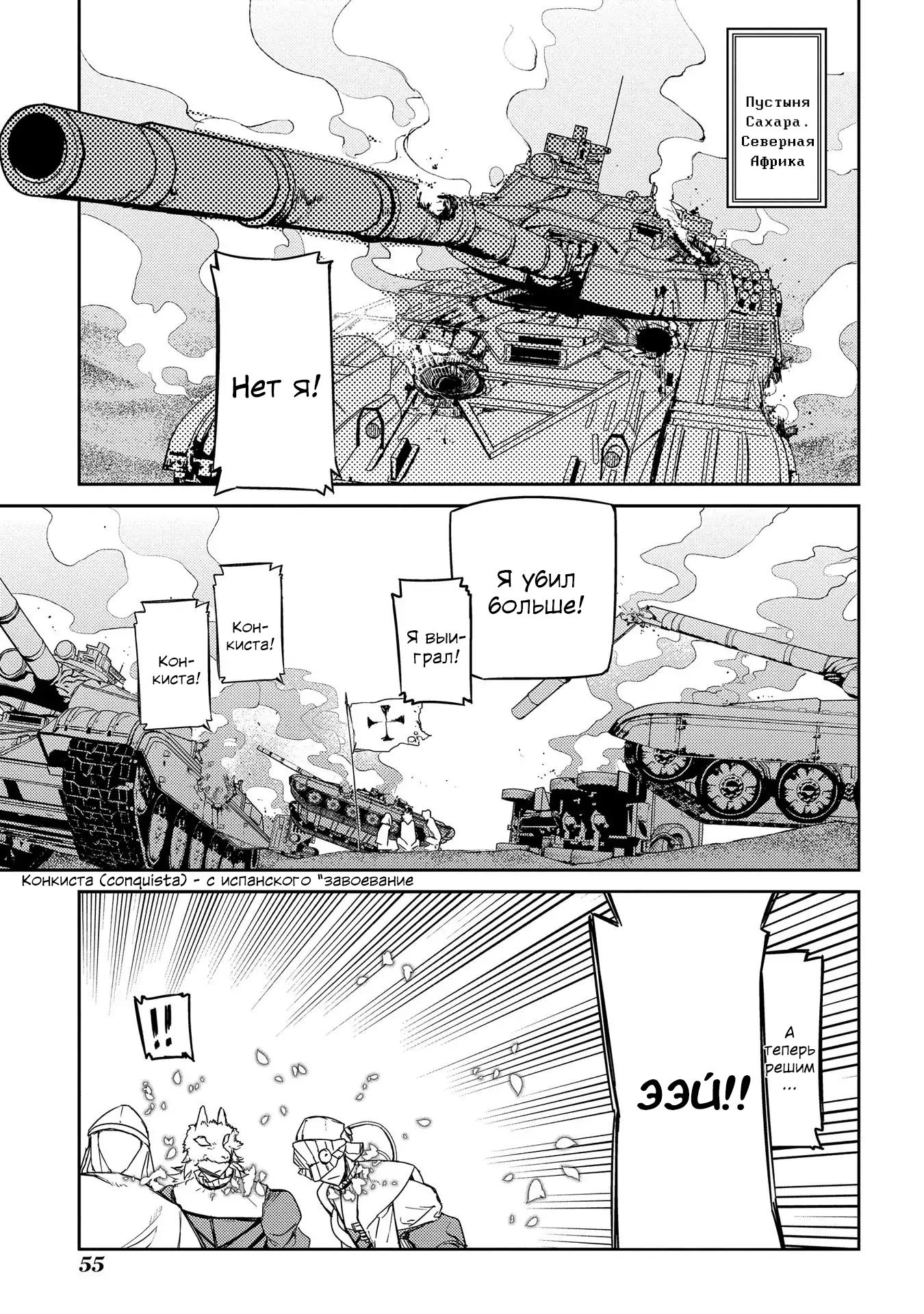 Манга Лепестки реинкарнации - Глава 45 Страница 1