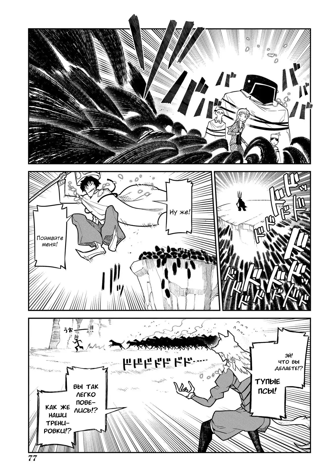 Манга Лепестки реинкарнации - Глава 45 Страница 23